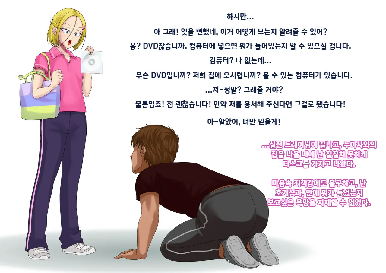 웹툰 이미지 197