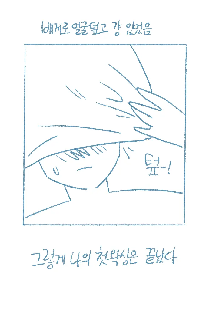 웹툰 이미지 58