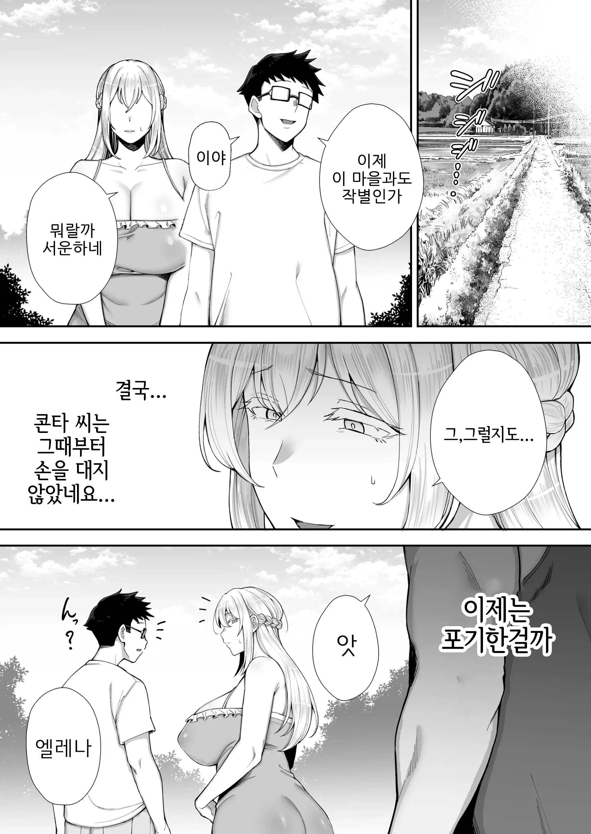 웹툰 이미지 45