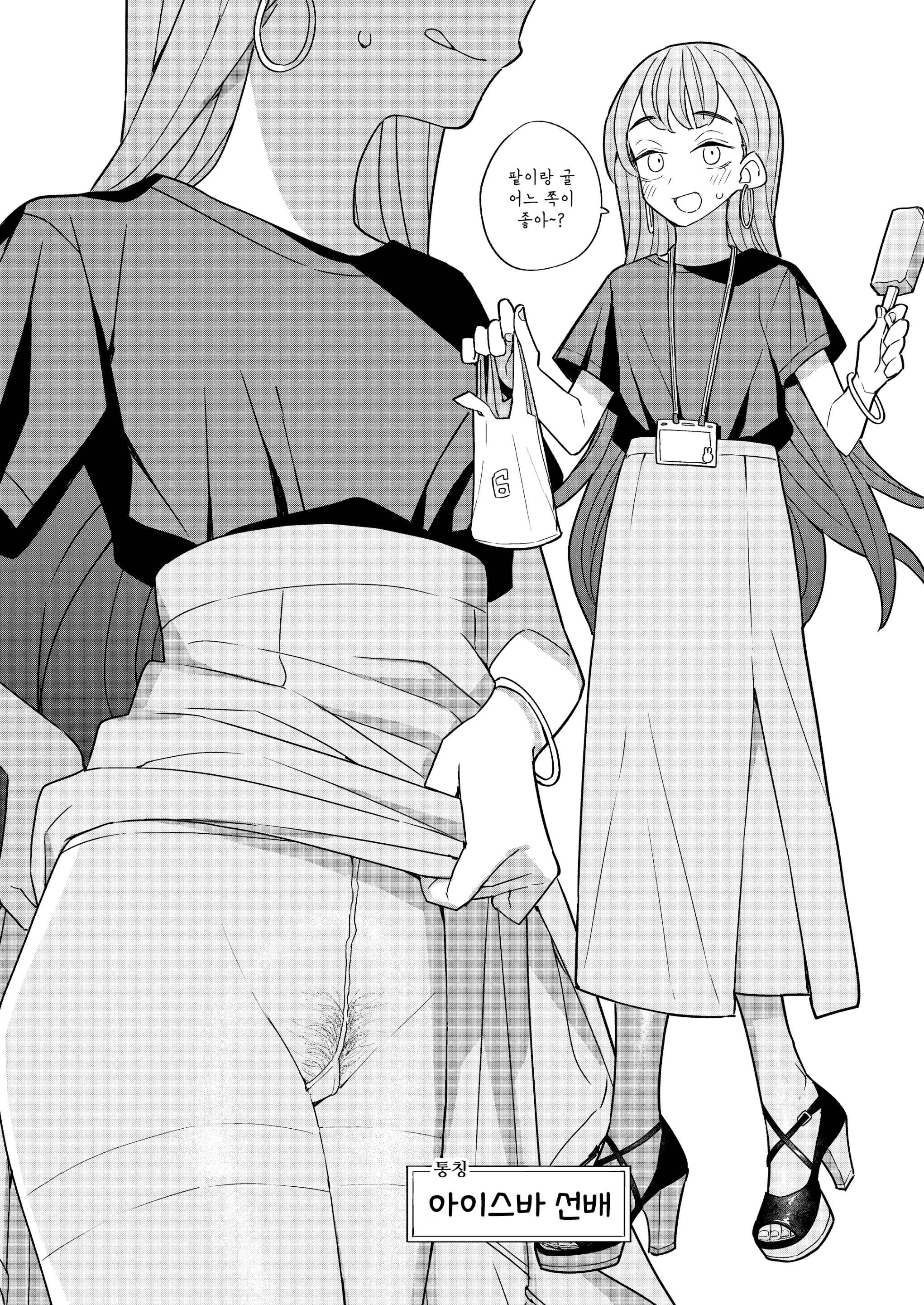 웹툰 이미지 17