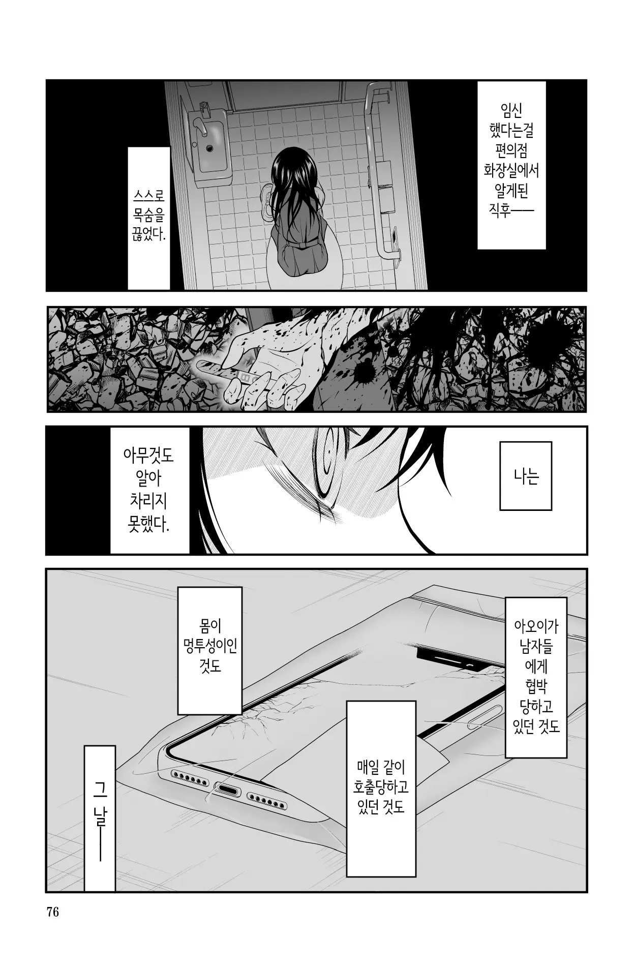 웹툰 이미지 75