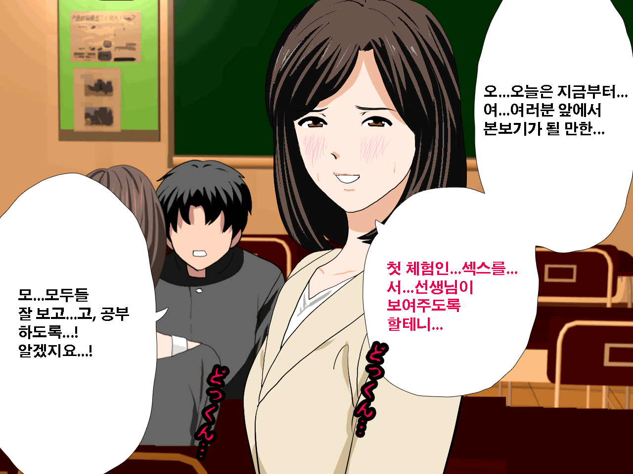 웹툰 이미지 154