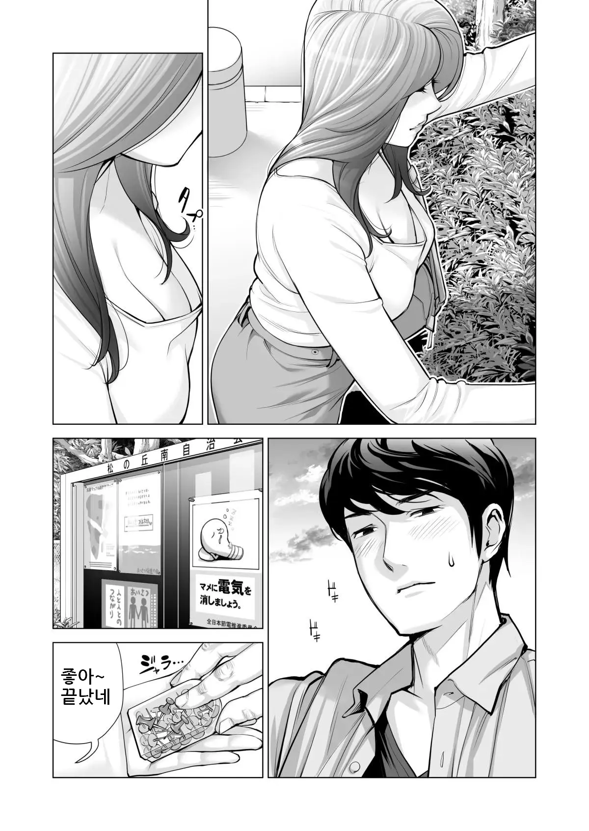 웹툰 이미지 7