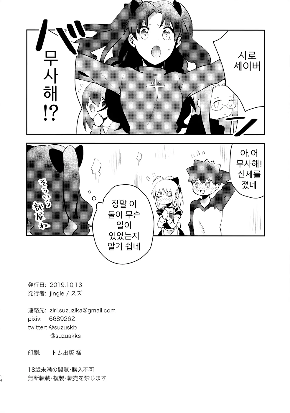 웹툰 이미지 12