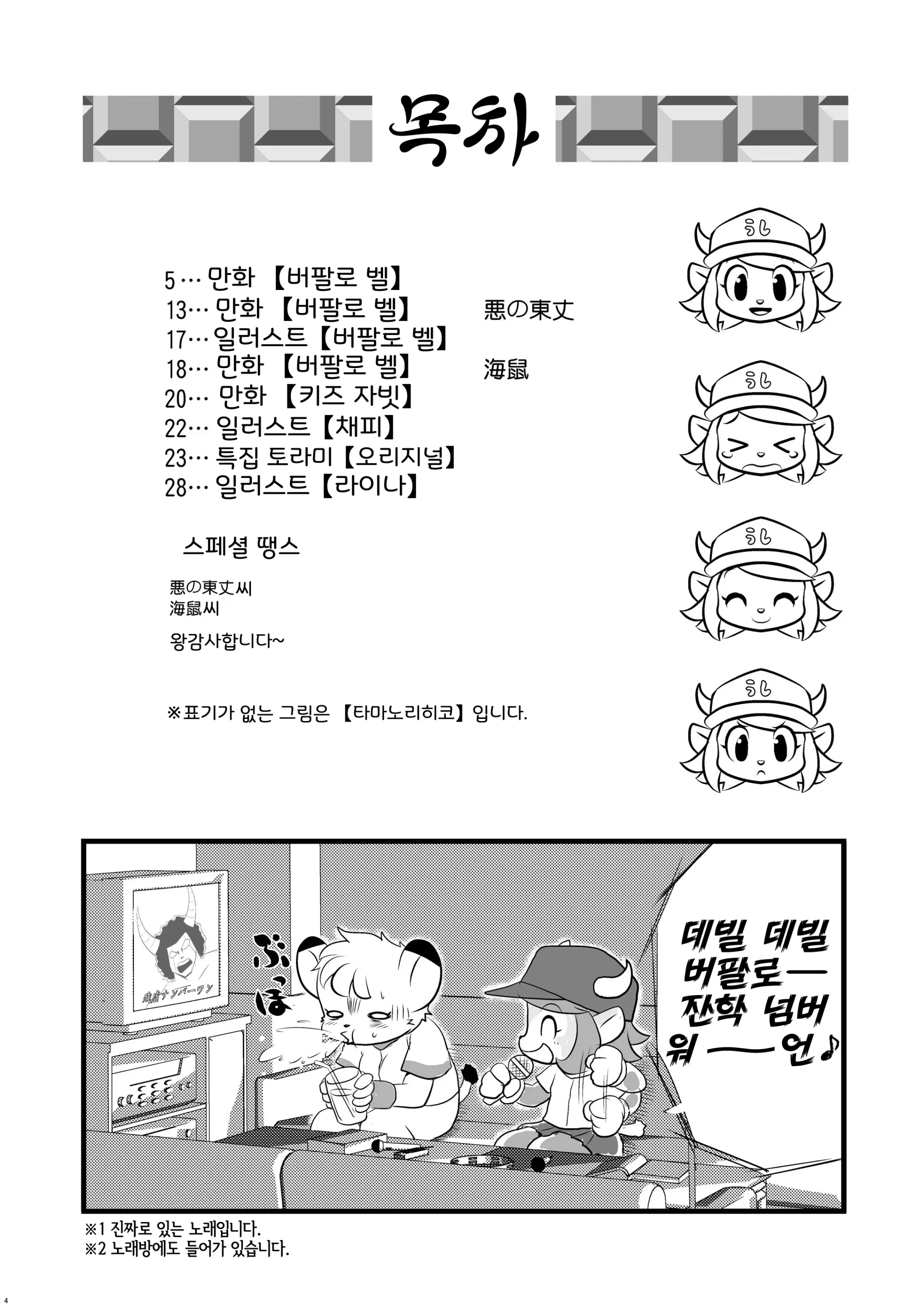 웹툰 이미지 3