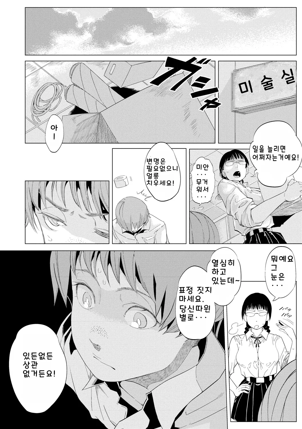 웹툰 이미지 107