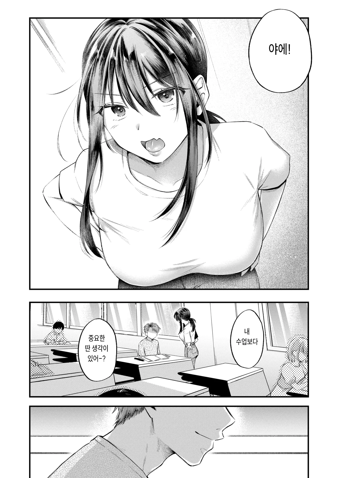 웹툰 이미지 7