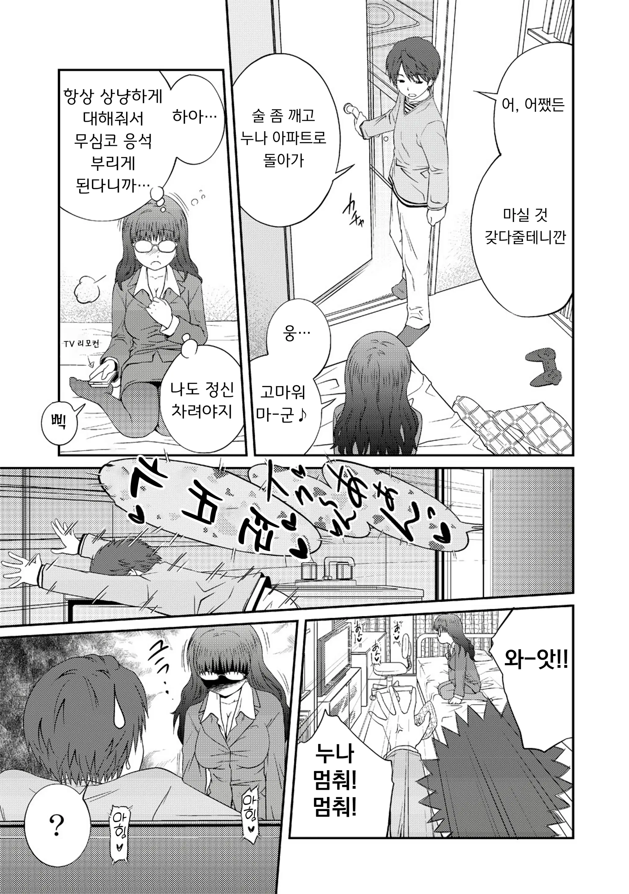 웹툰 이미지 57