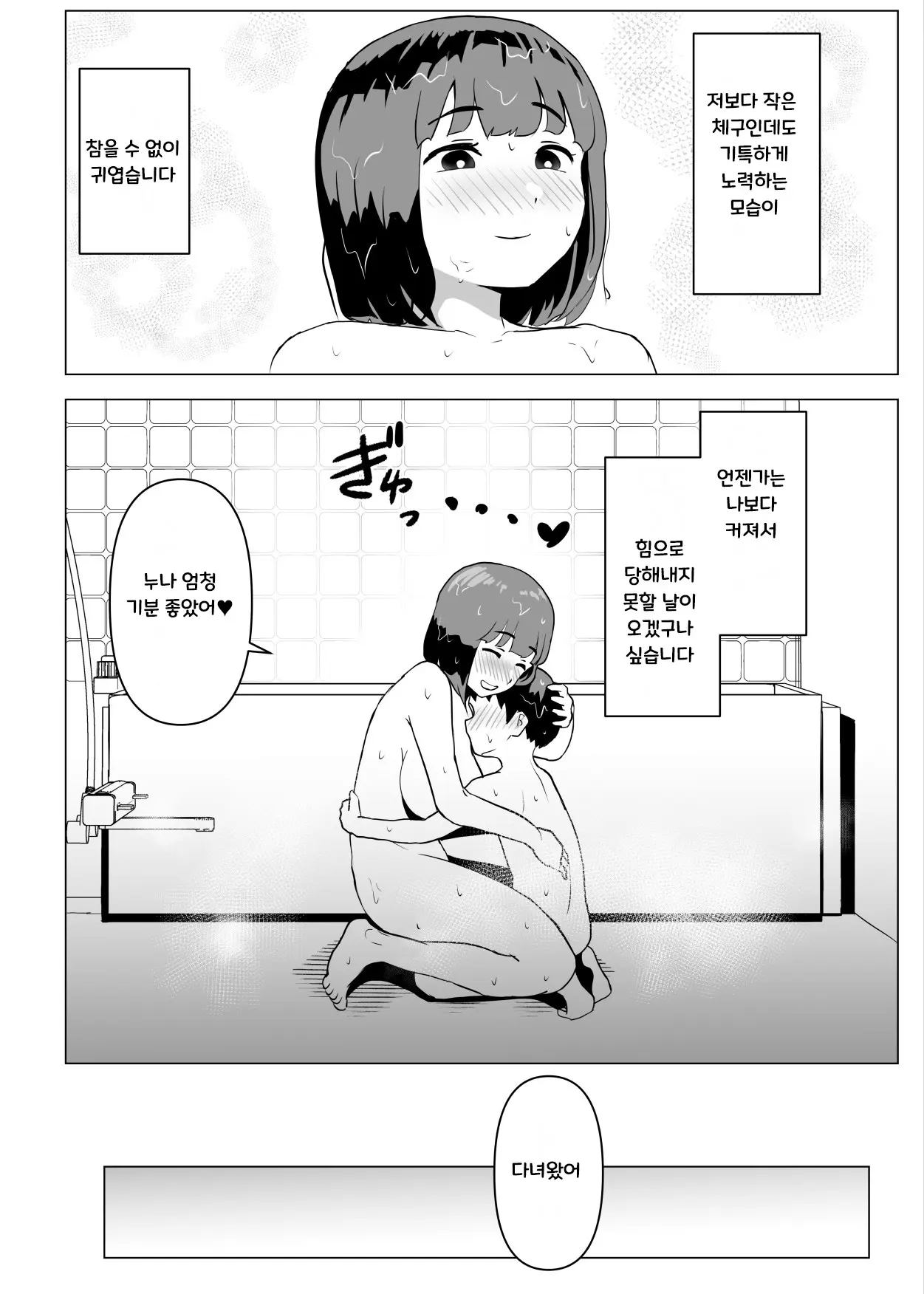 웹툰 이미지 28
