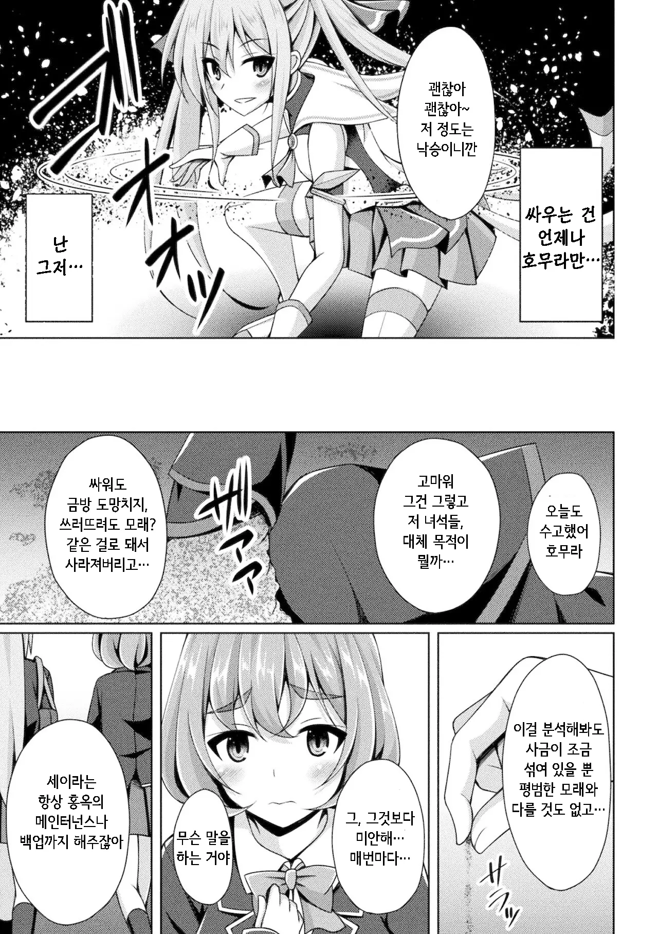웹툰 이미지 2