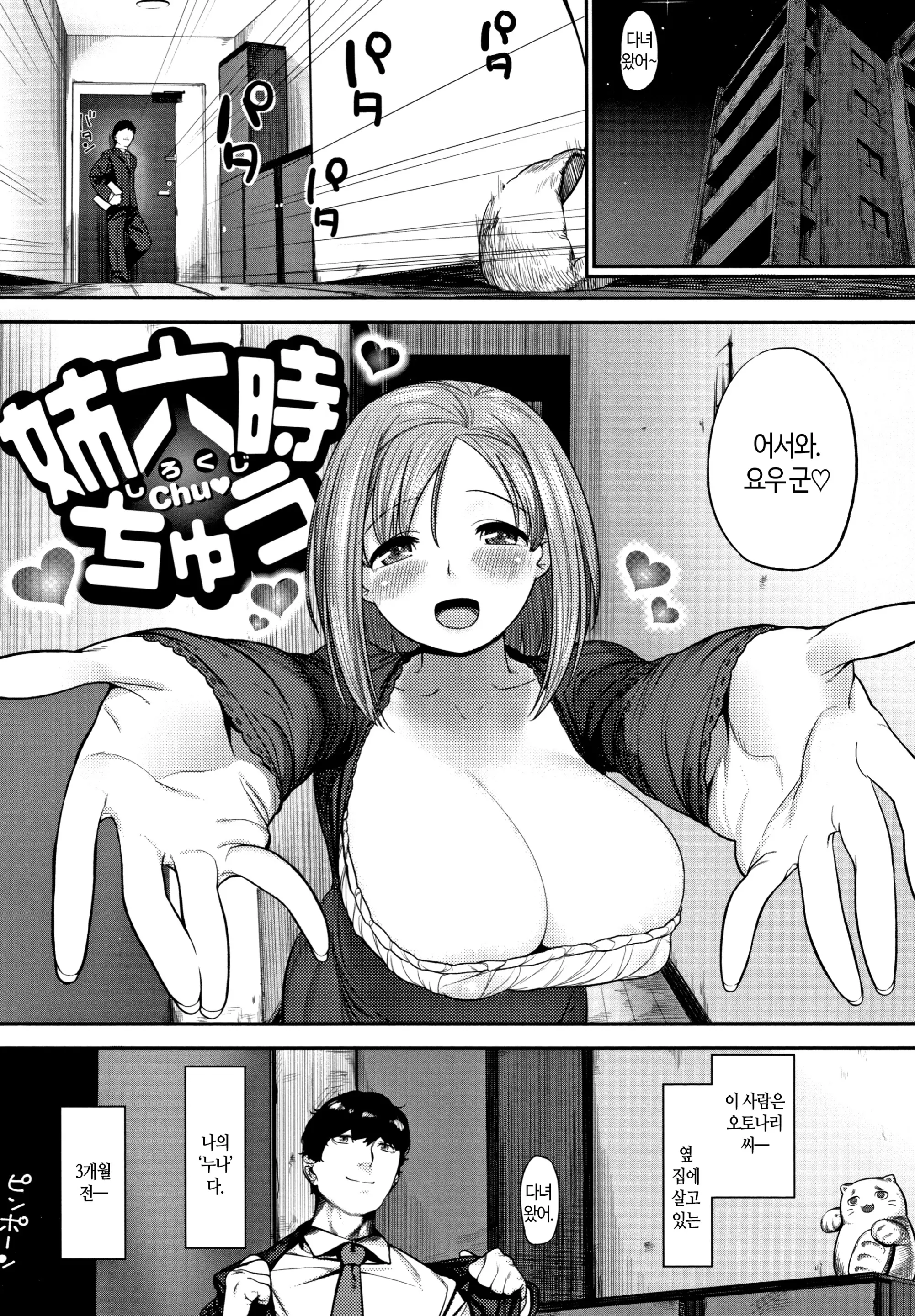 웹툰 이미지 143