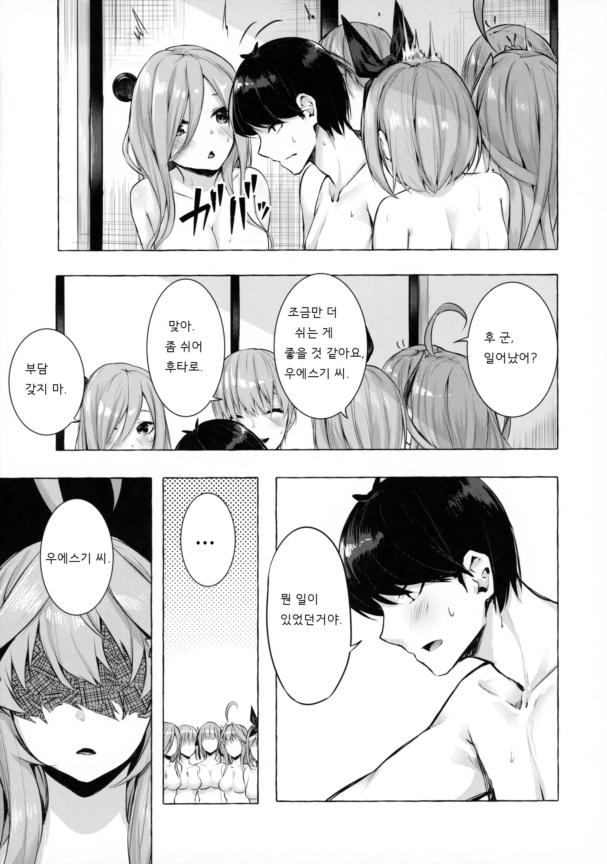 웹툰 이미지 33