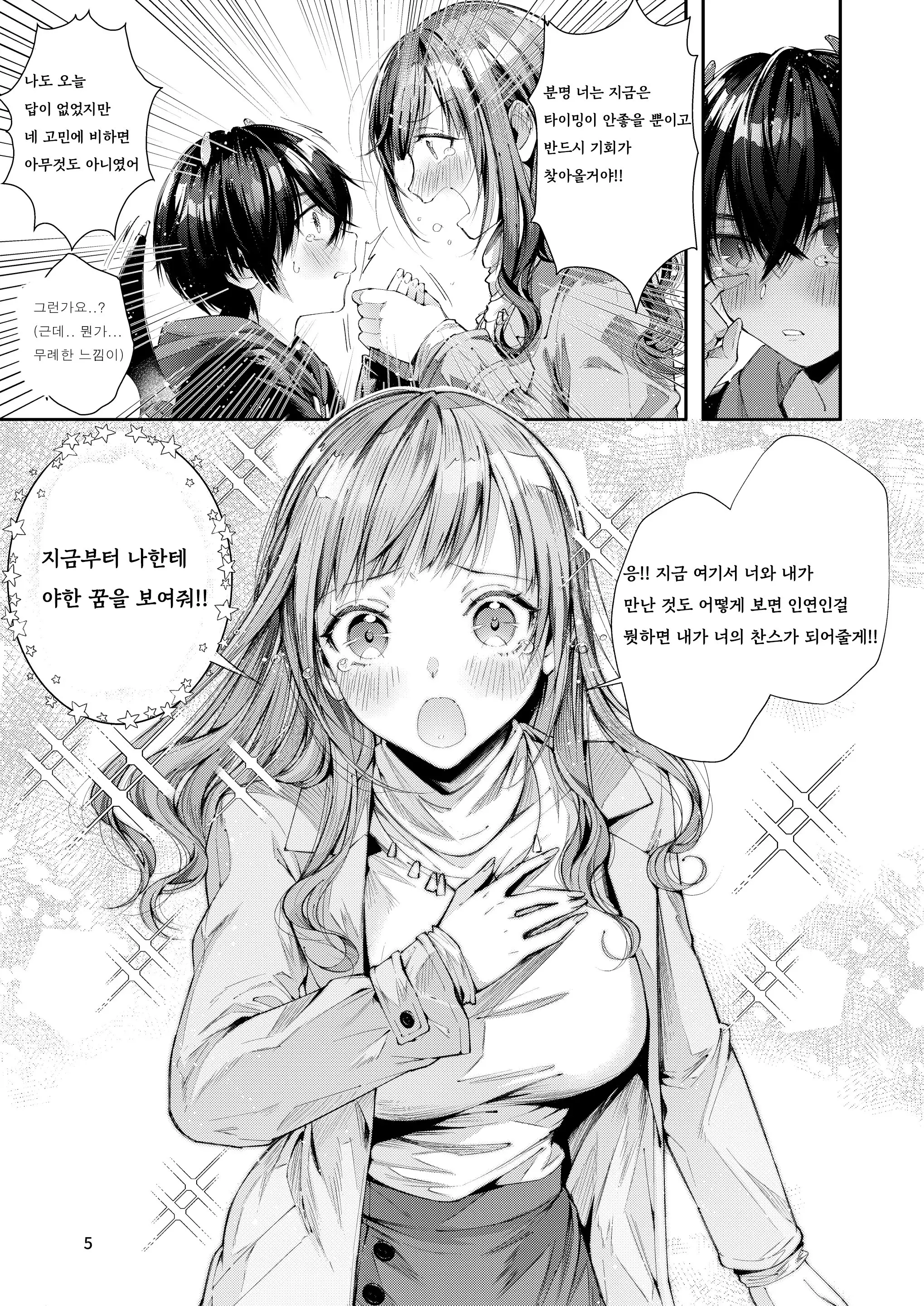 웹툰 이미지 5