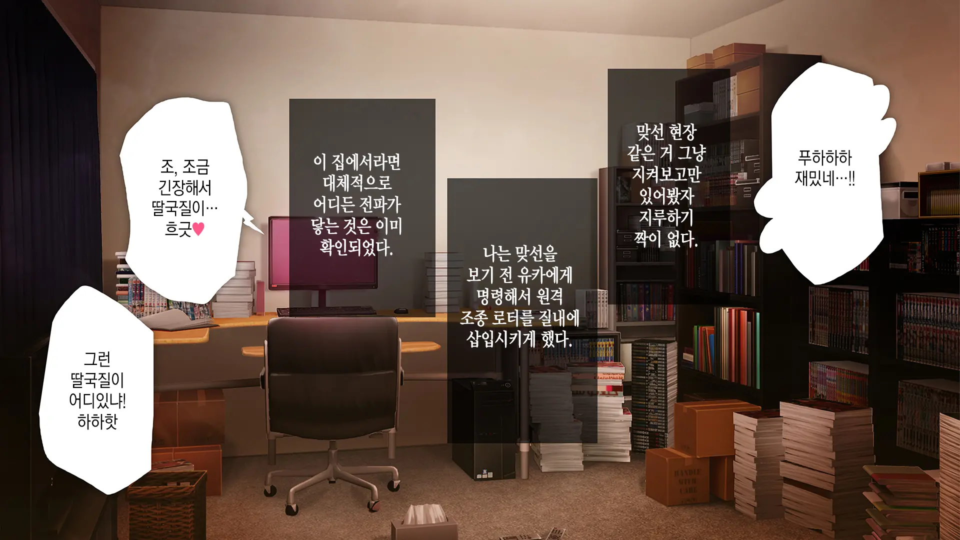 웹툰 이미지 235
