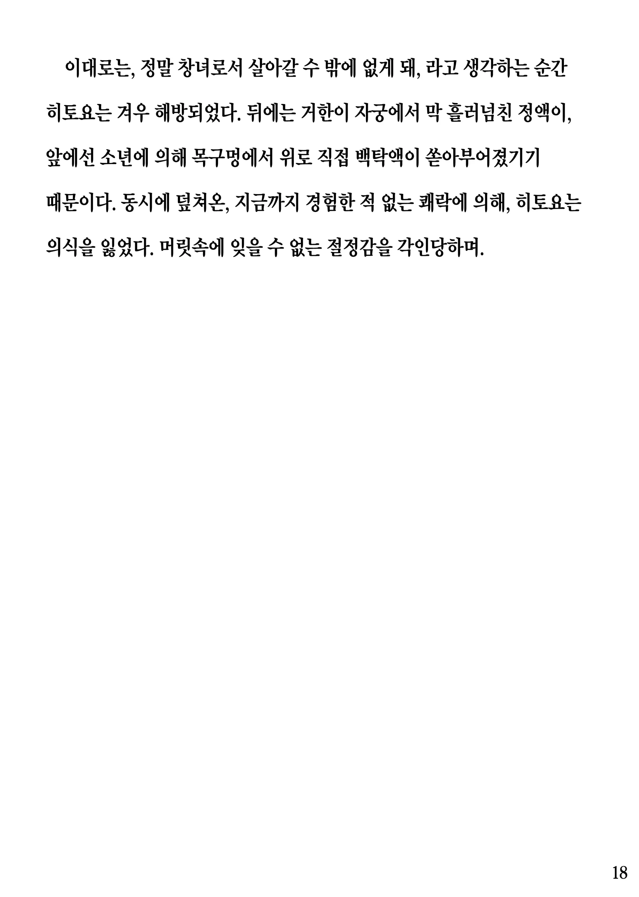 웹툰 이미지 17