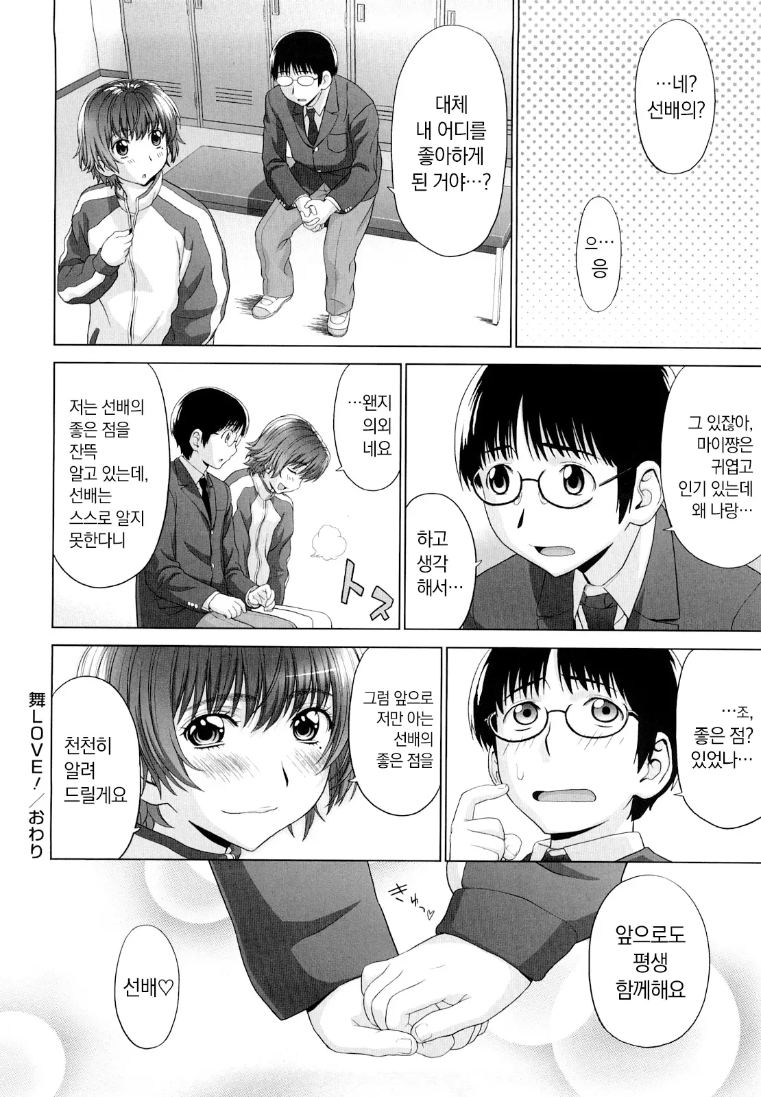 웹툰 이미지 29