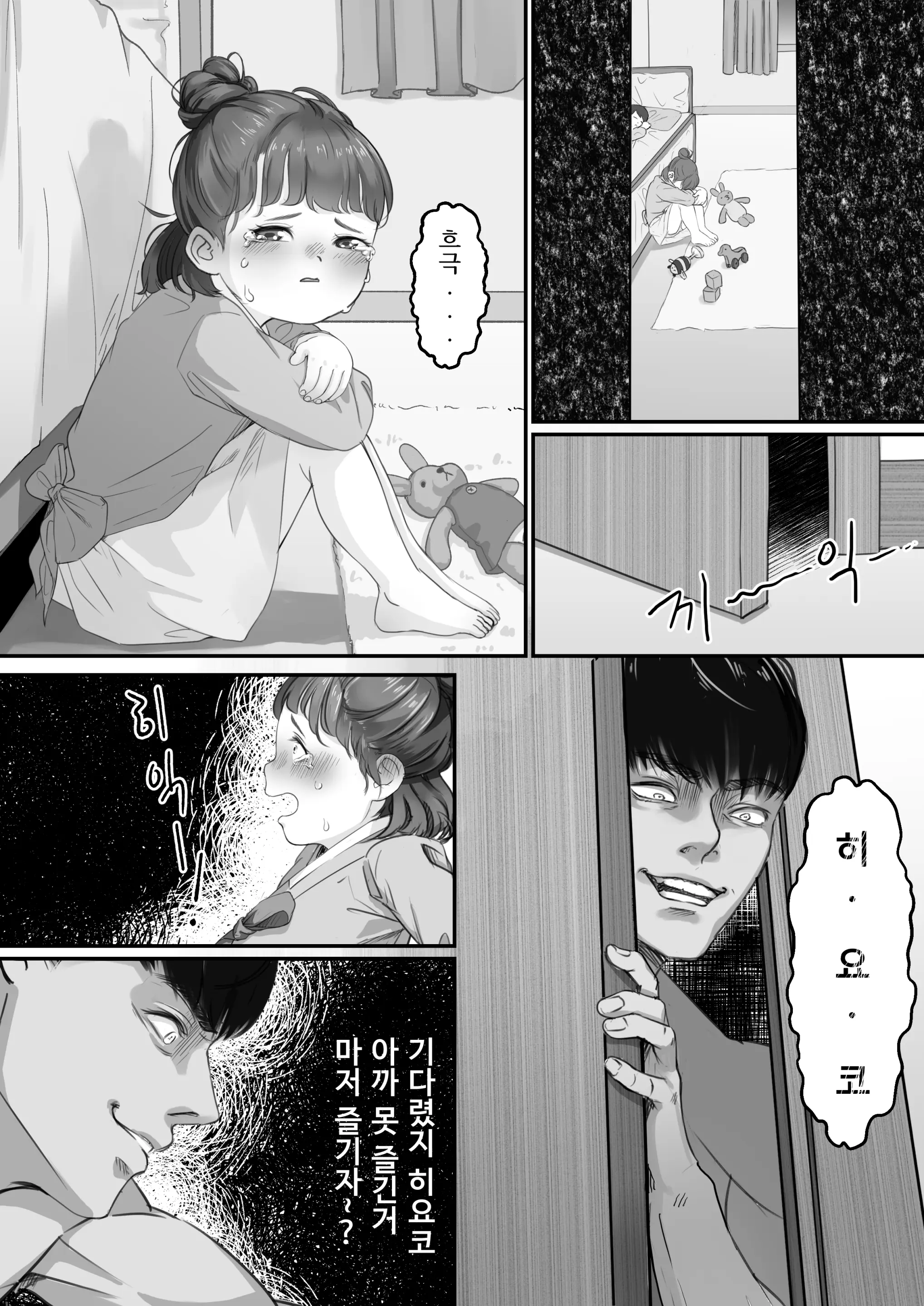 웹툰 이미지 9