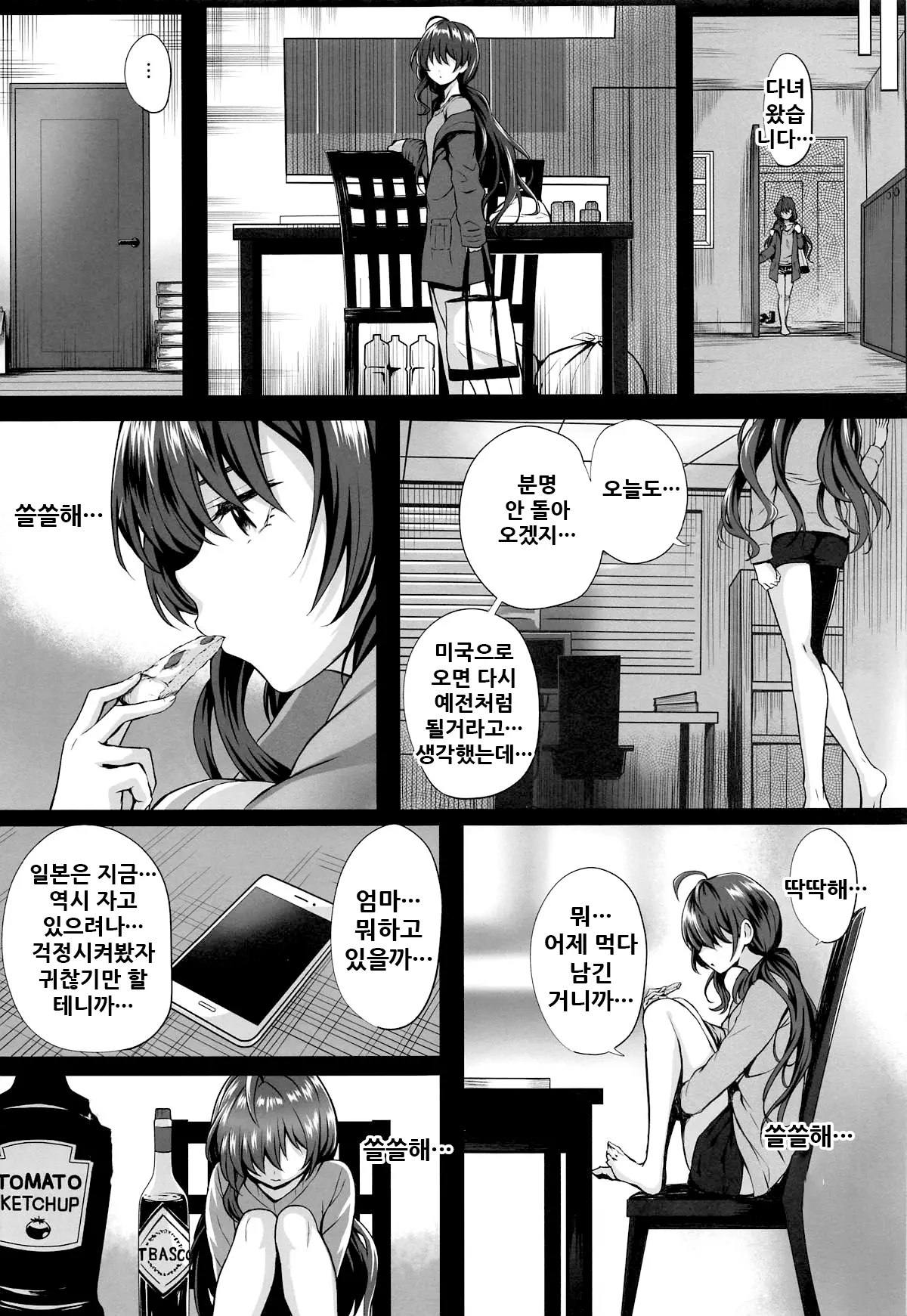 웹툰 이미지 8
