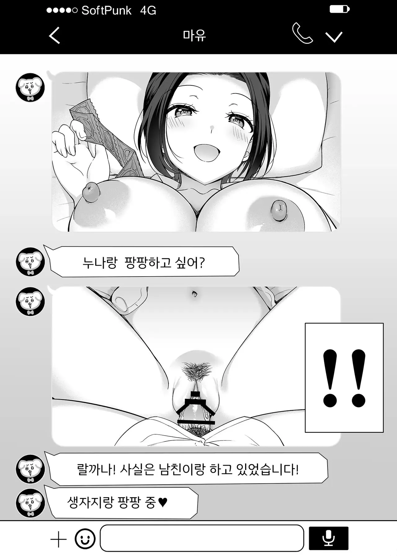 웹툰 이미지 6