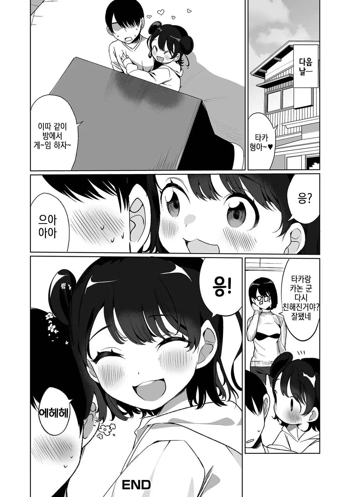 웹툰 이미지 19