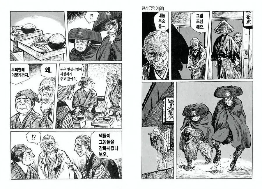 웹툰 이미지 84