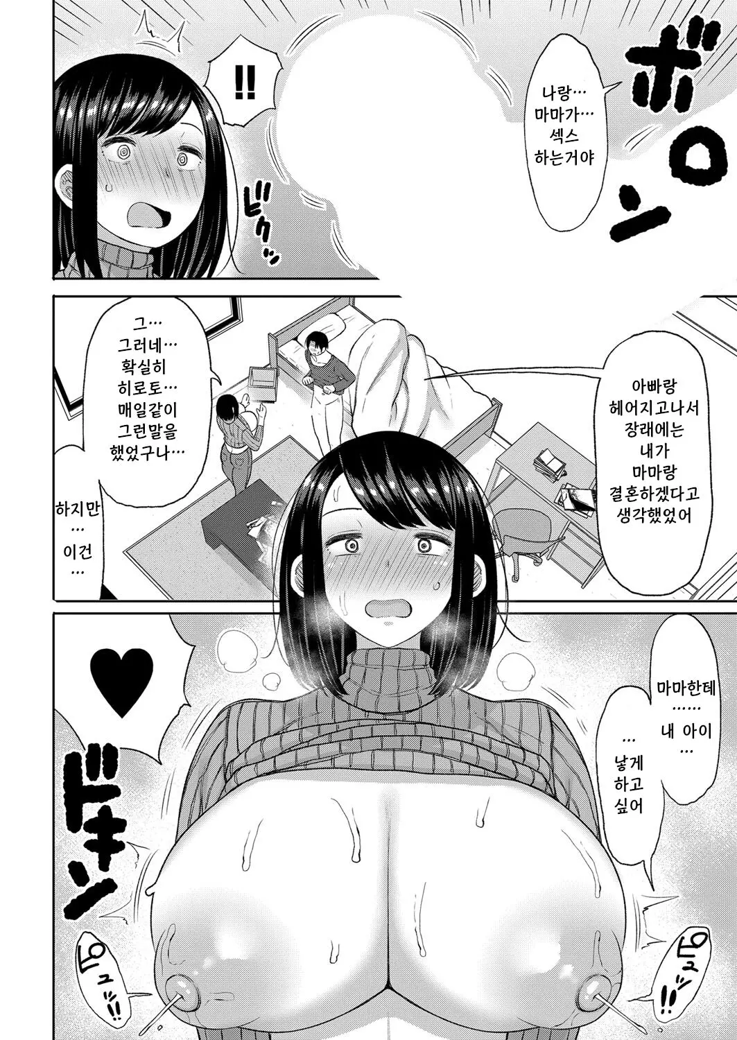 웹툰 이미지 7