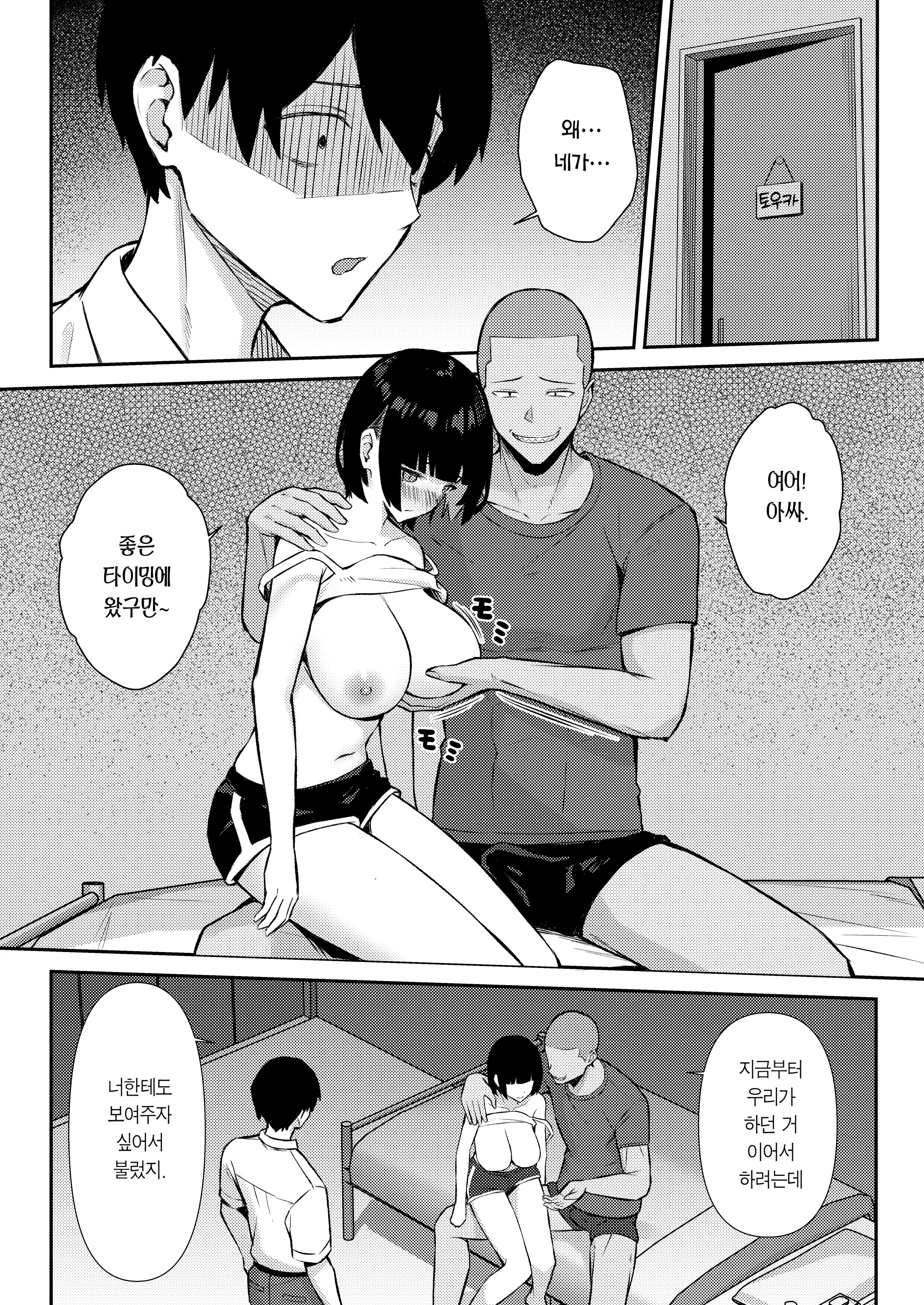 웹툰 이미지 40