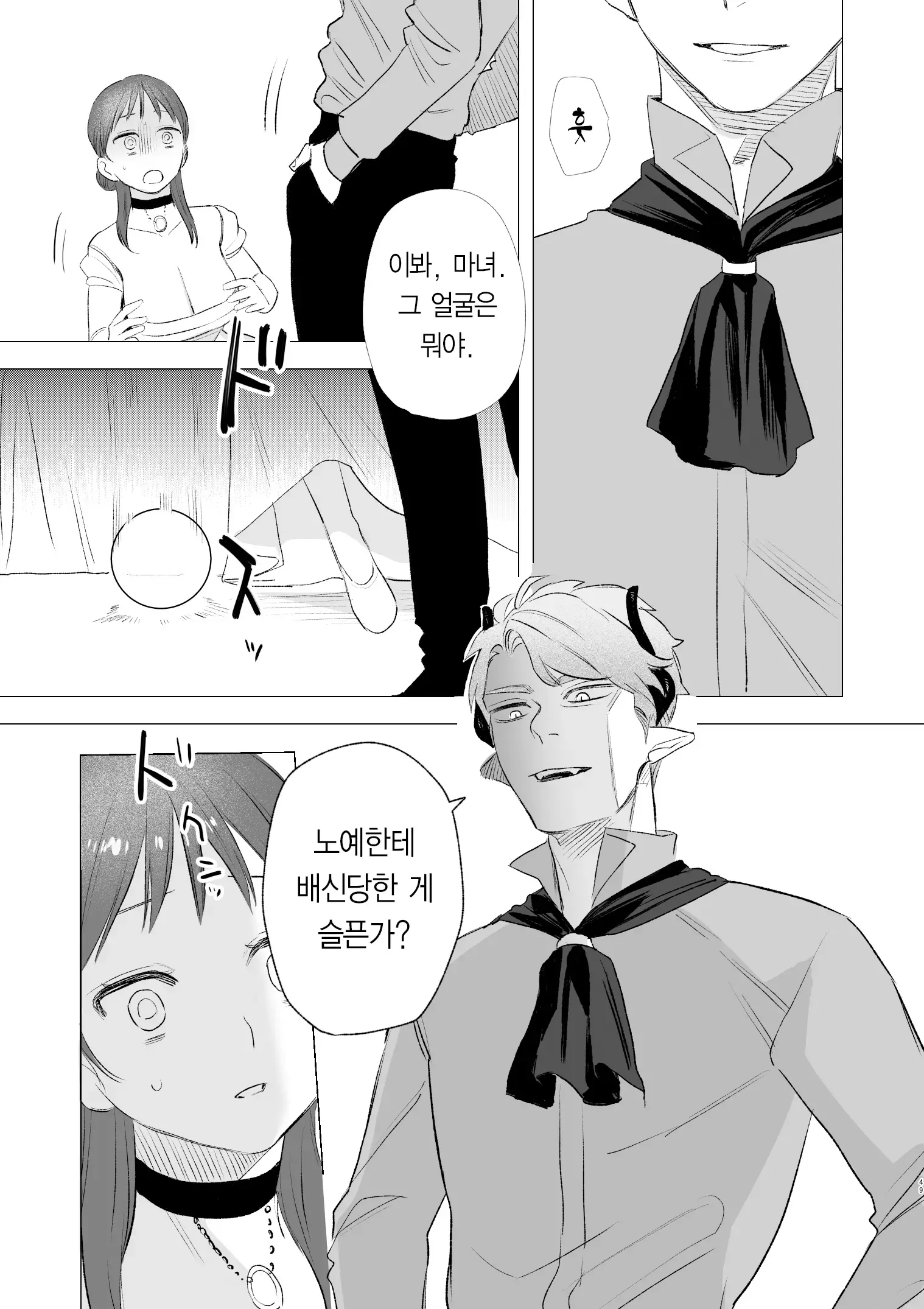 웹툰 이미지 64