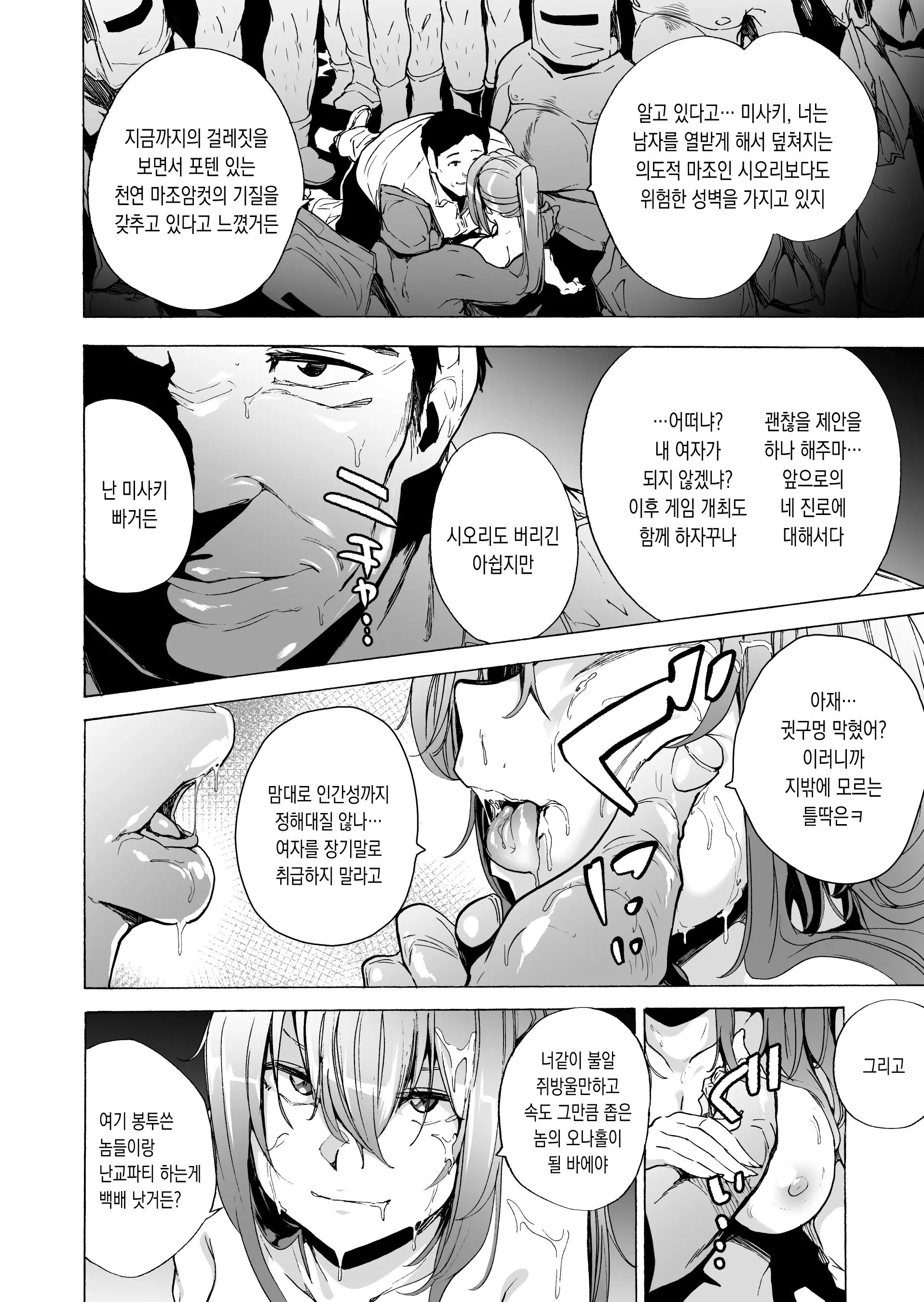 웹툰 이미지 11