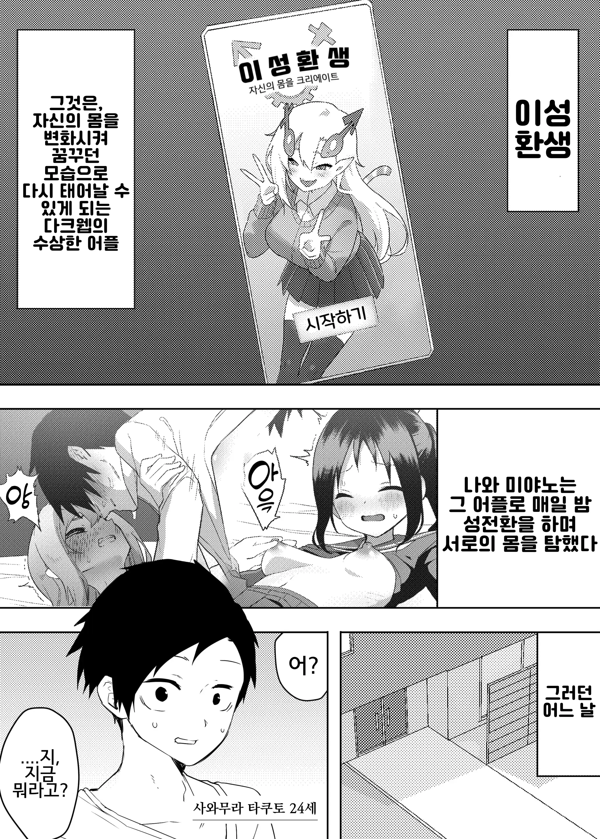 웹툰 이미지 1