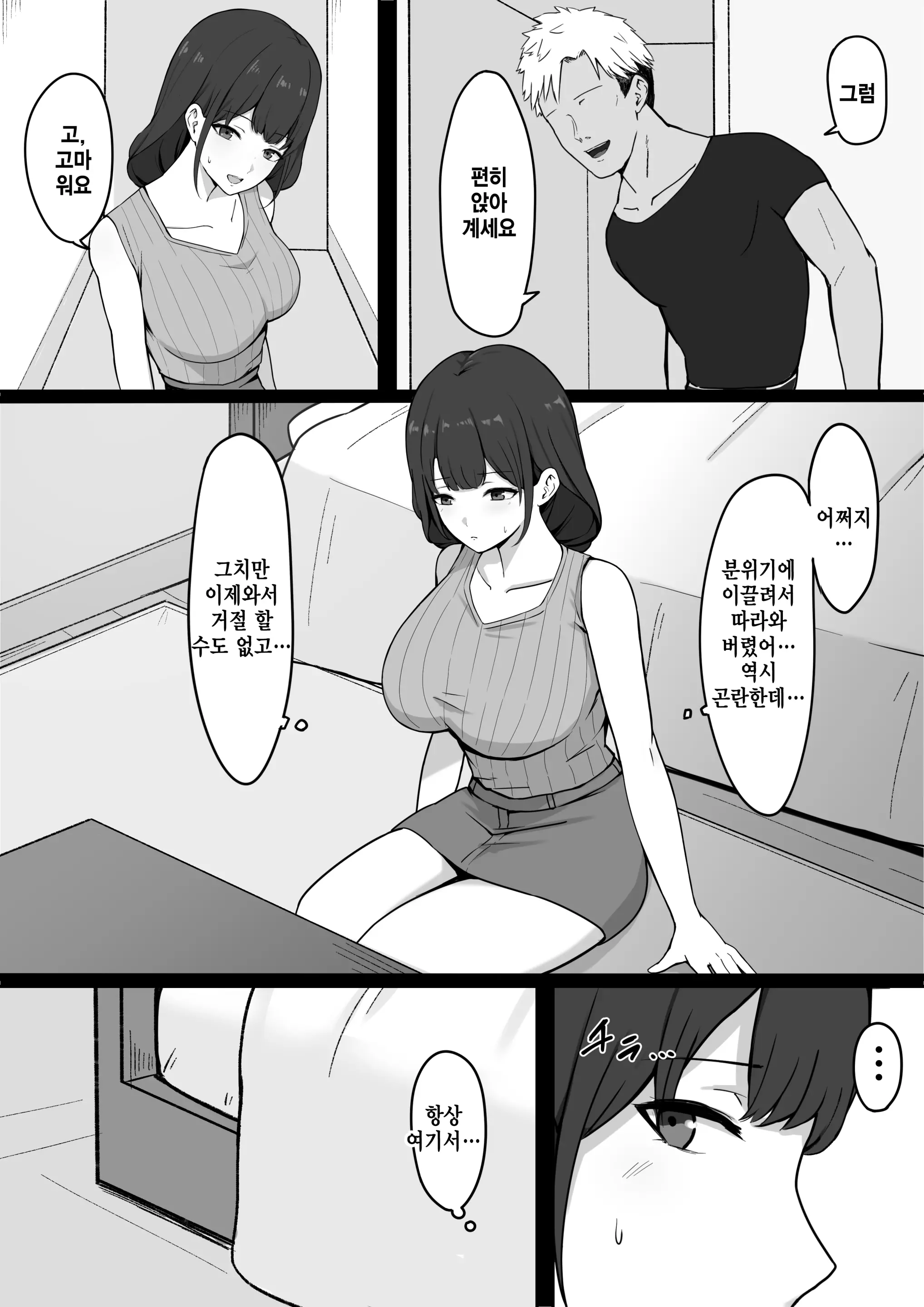 웹툰 이미지 7