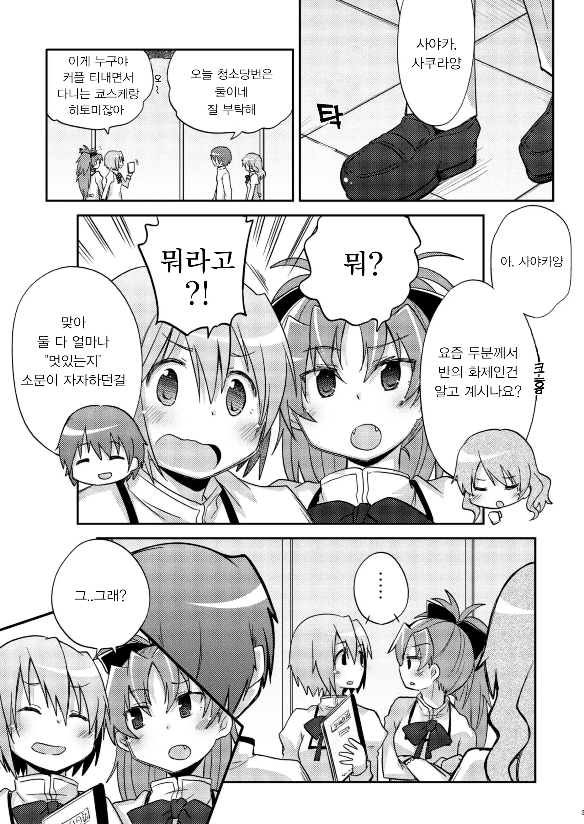 웹툰 이미지 1