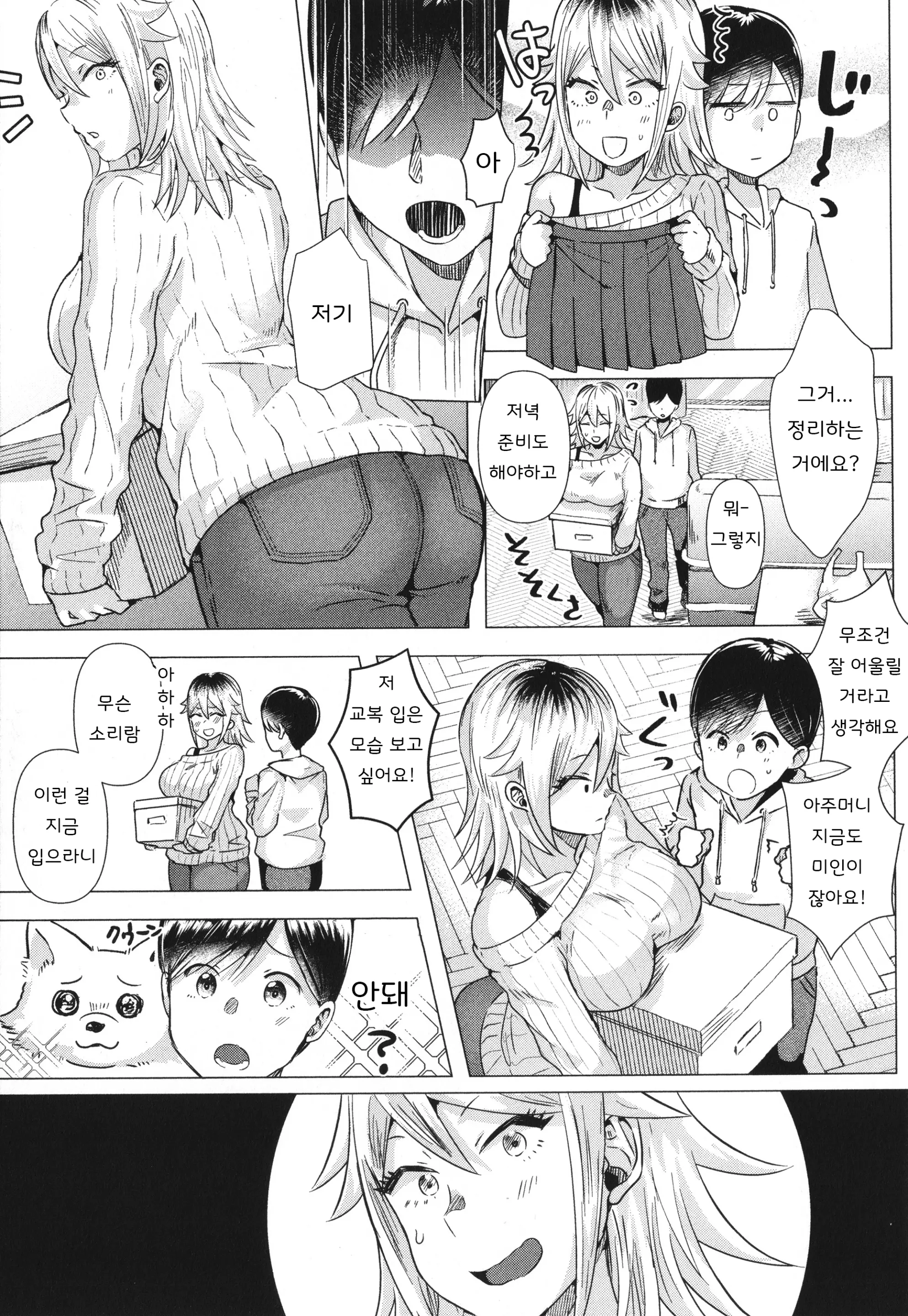 웹툰 이미지 136