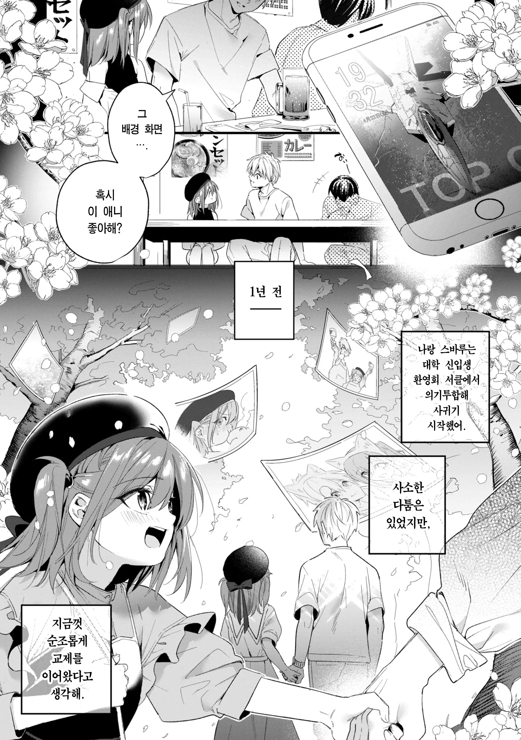웹툰 이미지 115