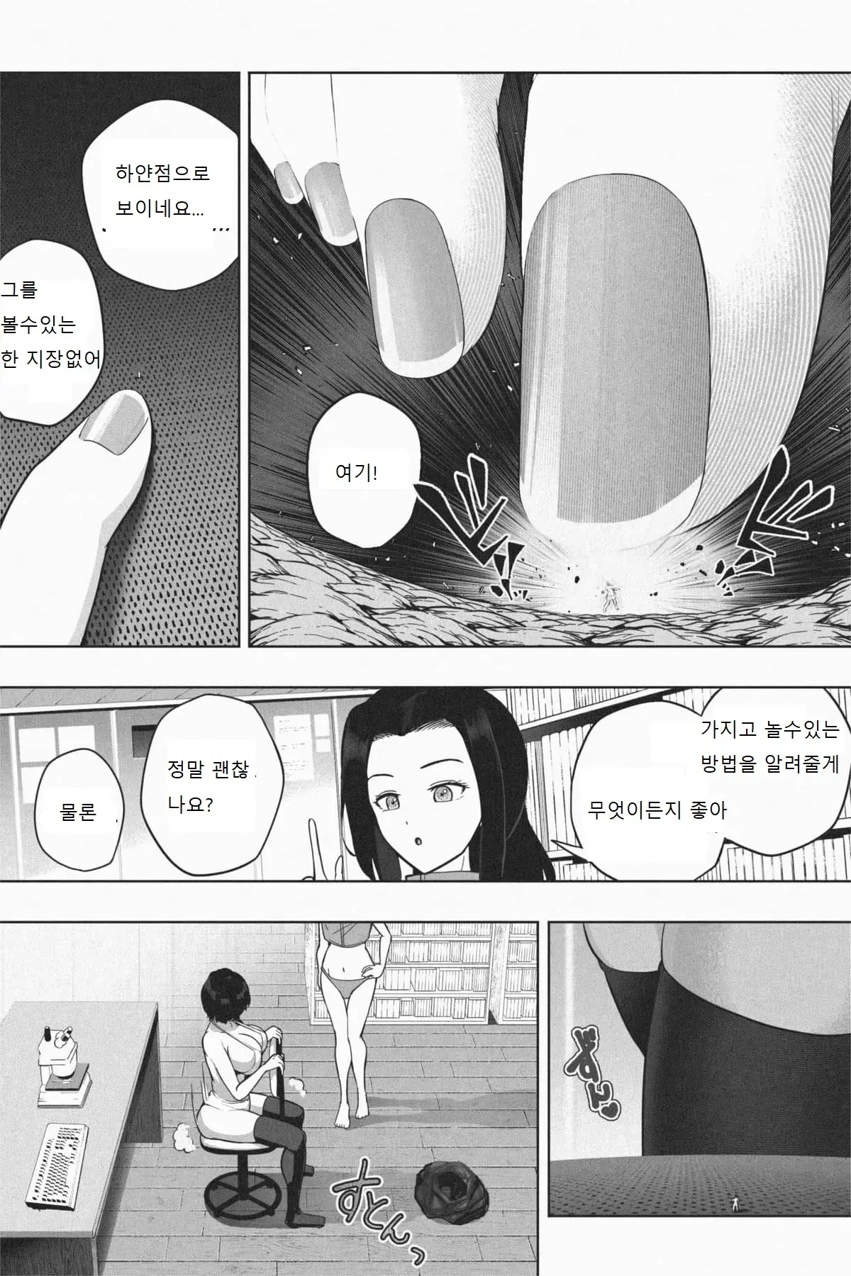 웹툰 이미지 14