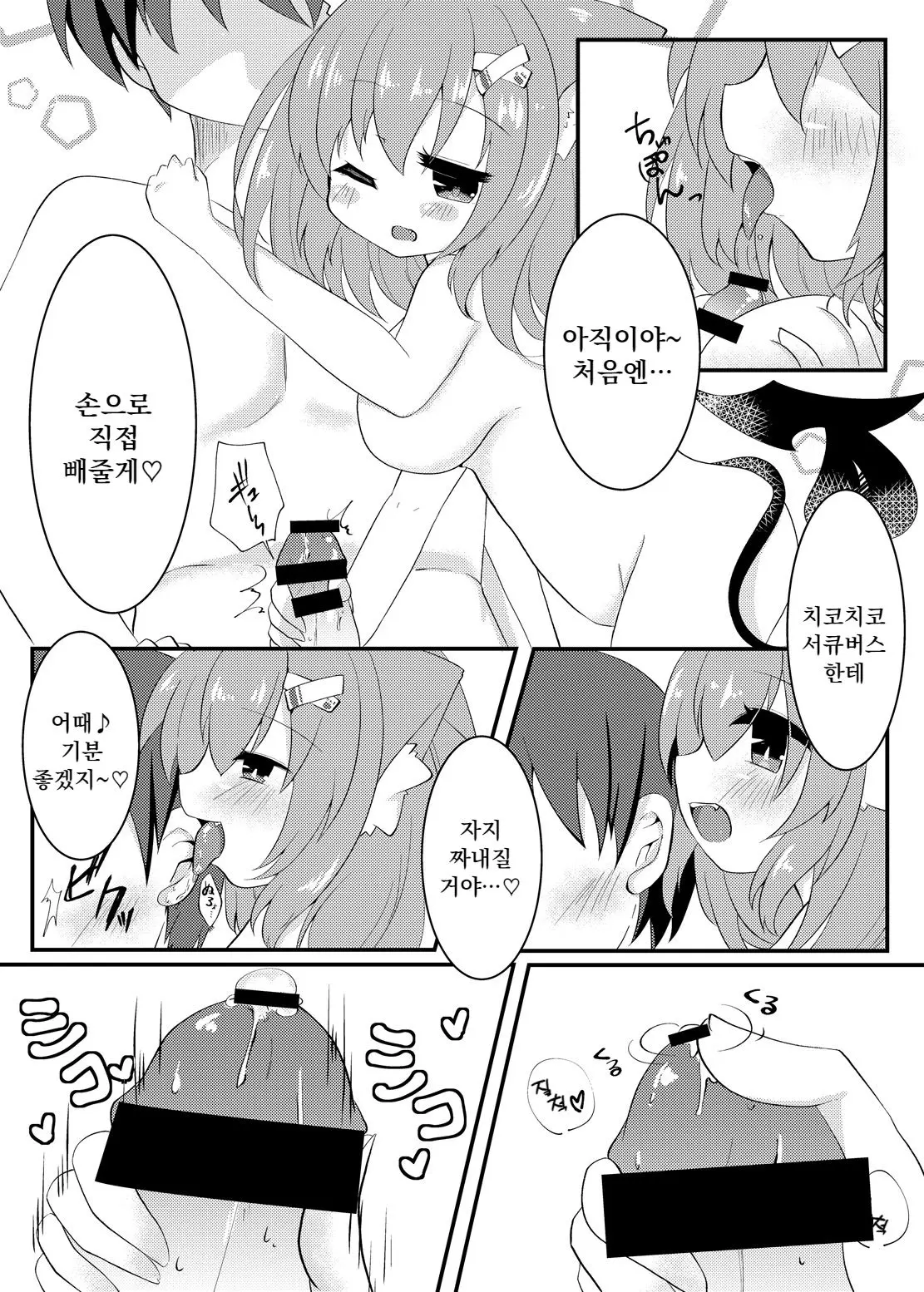 웹툰 이미지 7