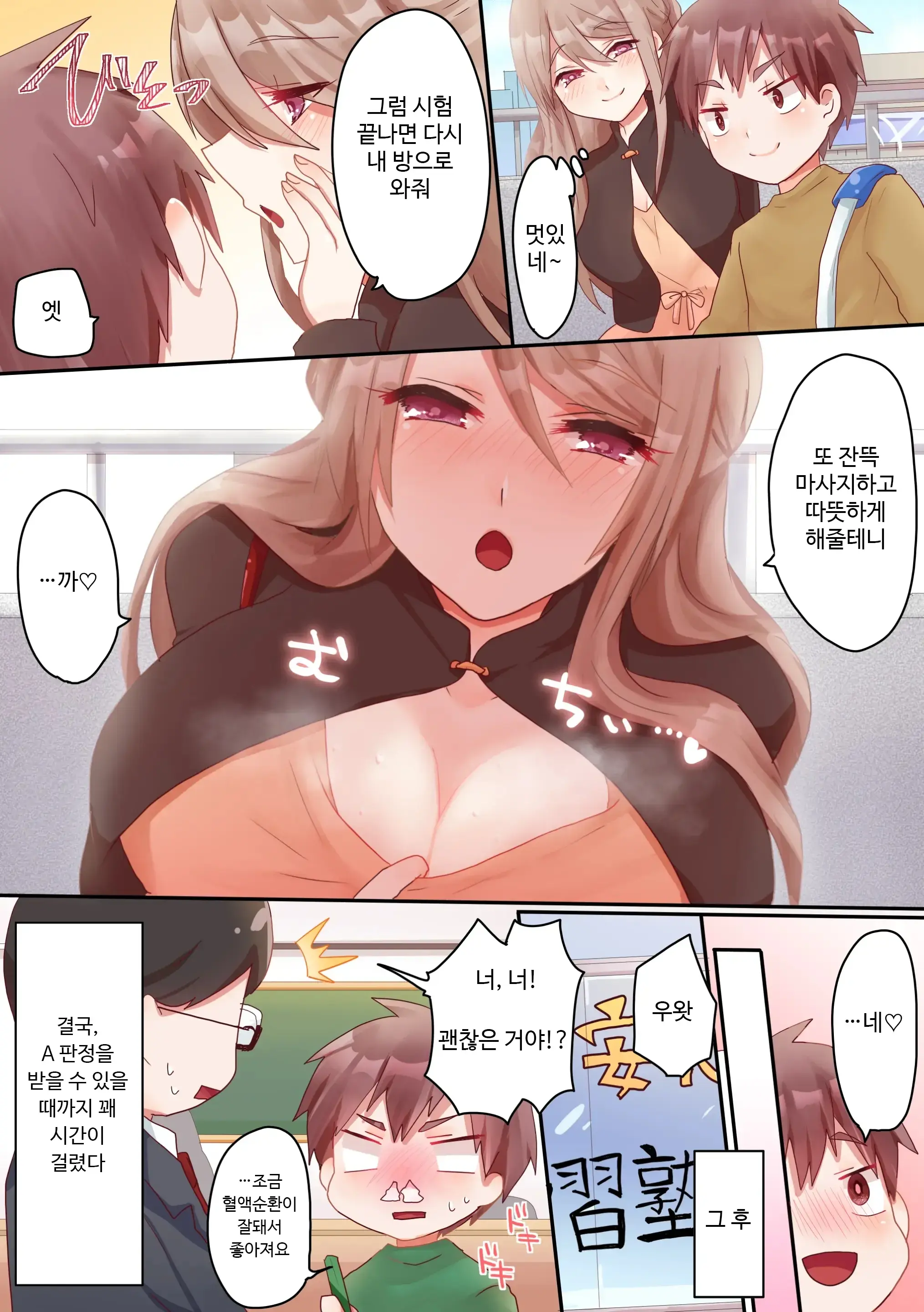 웹툰 이미지 24