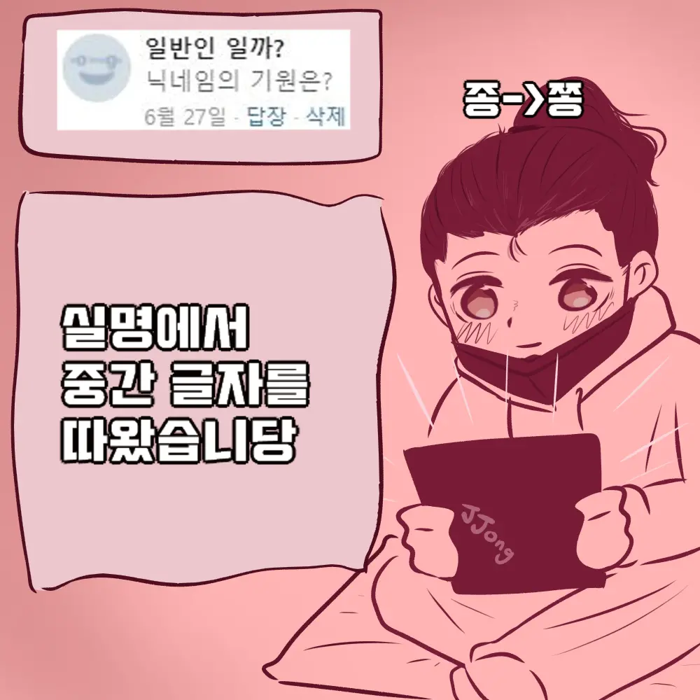 웹툰 이미지 262