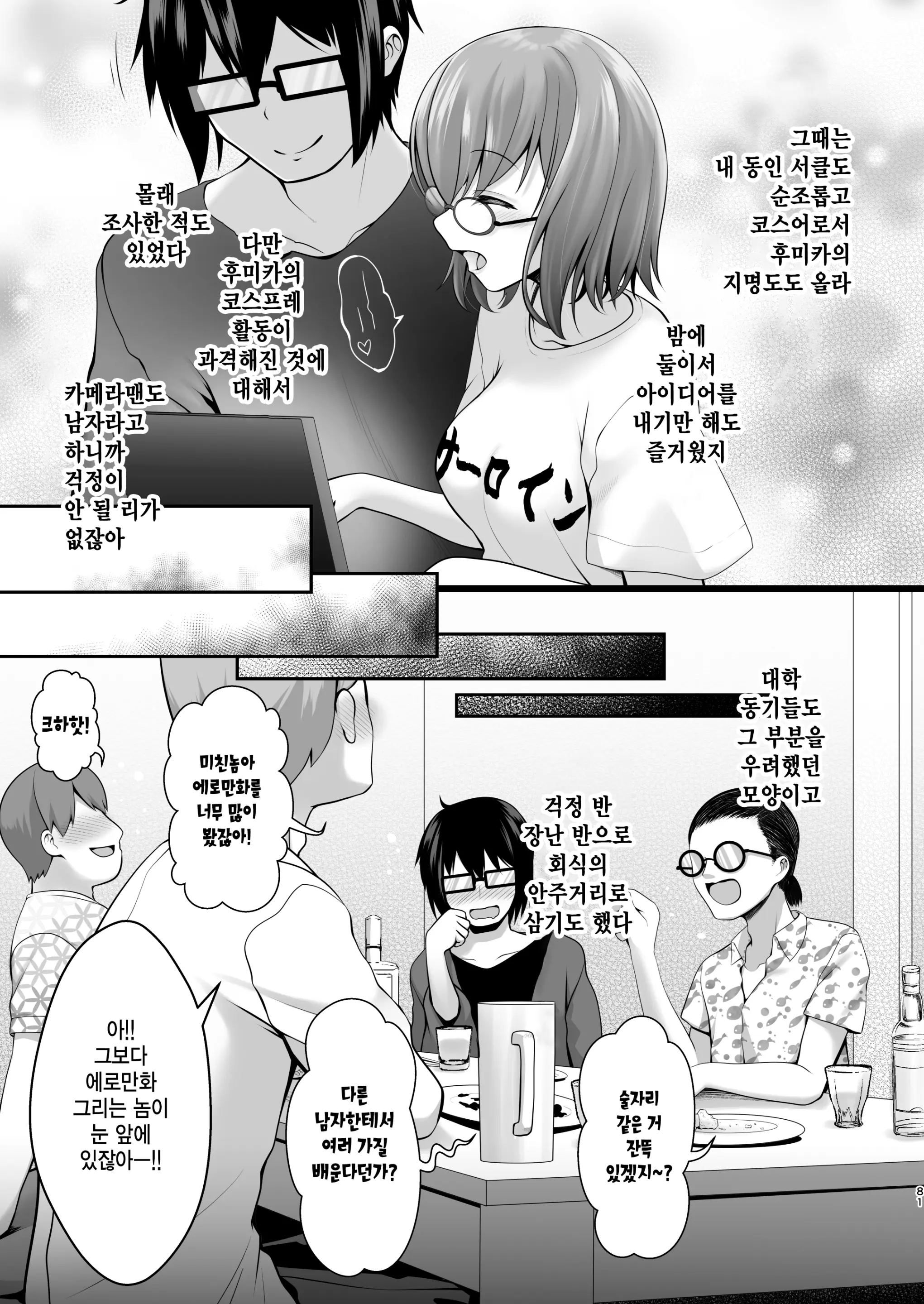 웹툰 이미지 6