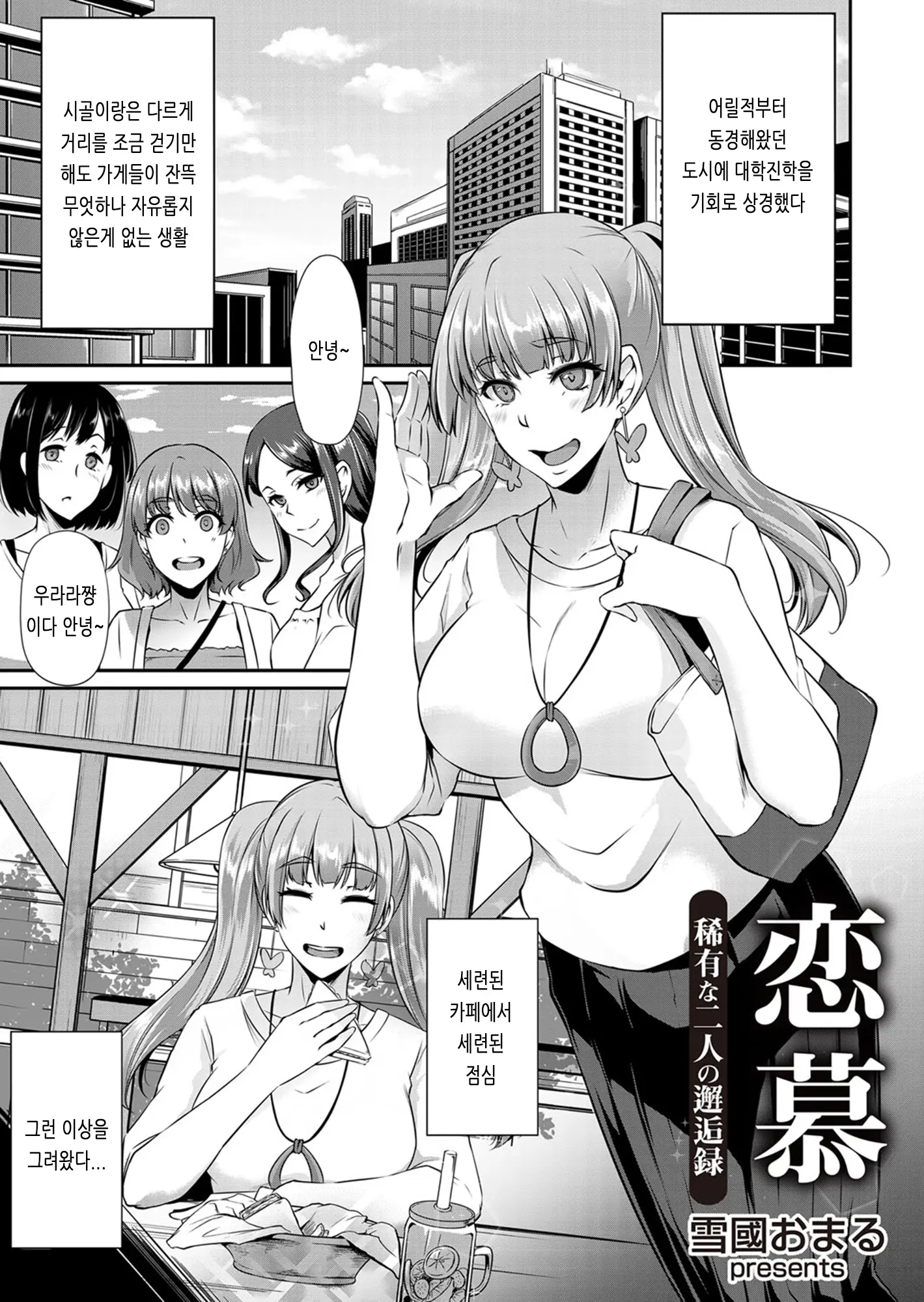 웹툰 이미지 162