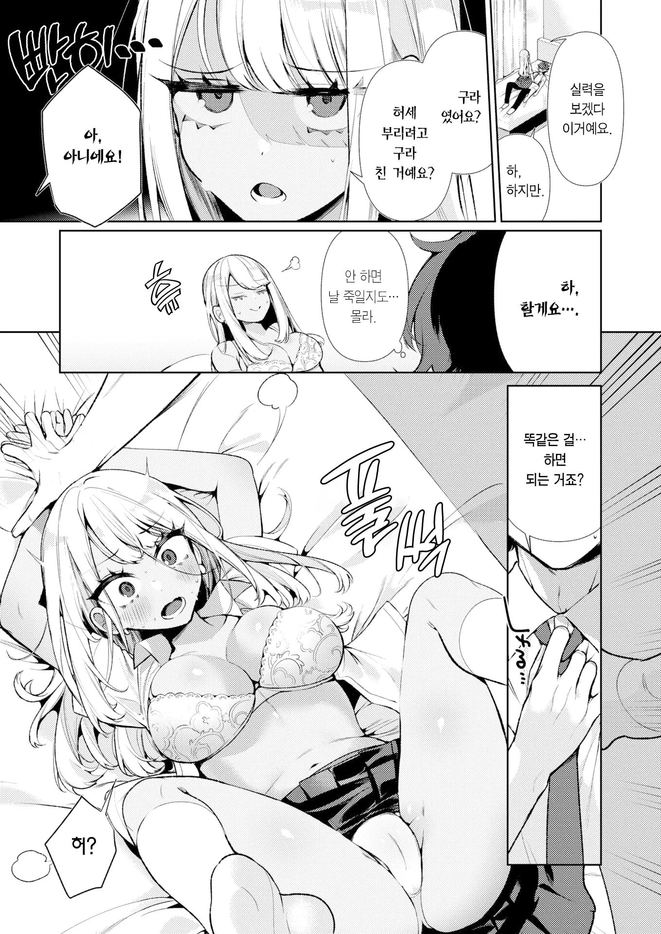 웹툰 이미지 11