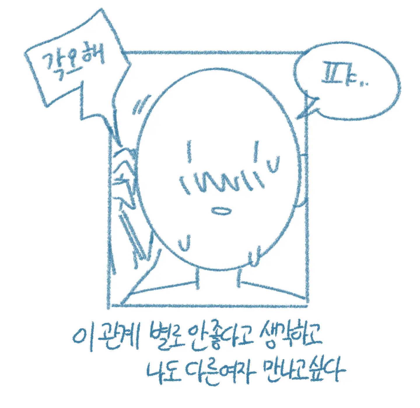 웹툰 이미지 56
