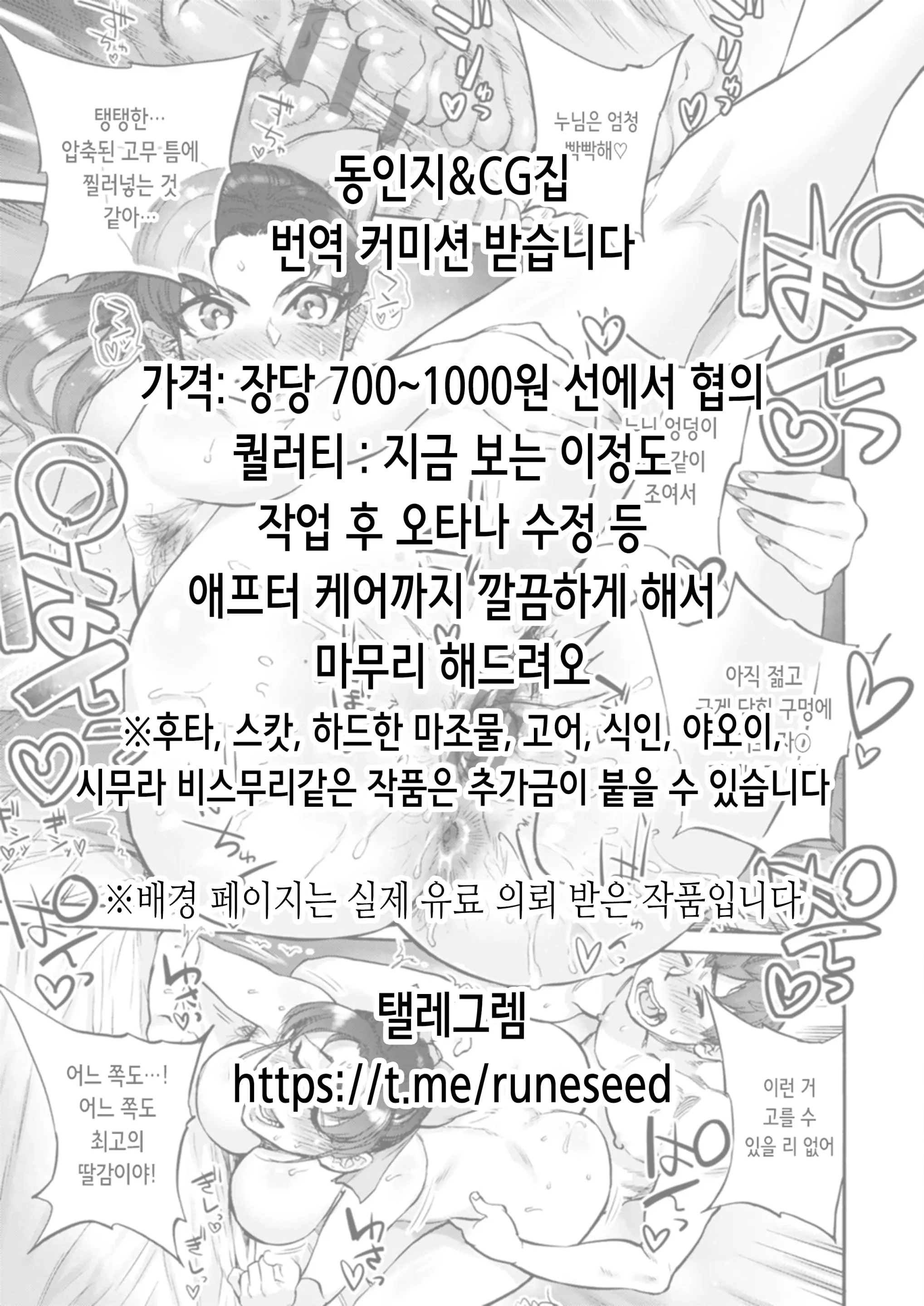 웹툰 이미지 30