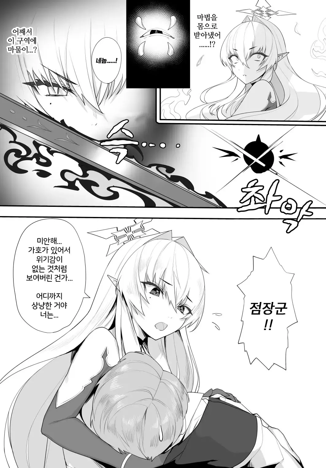 웹툰 이미지 12