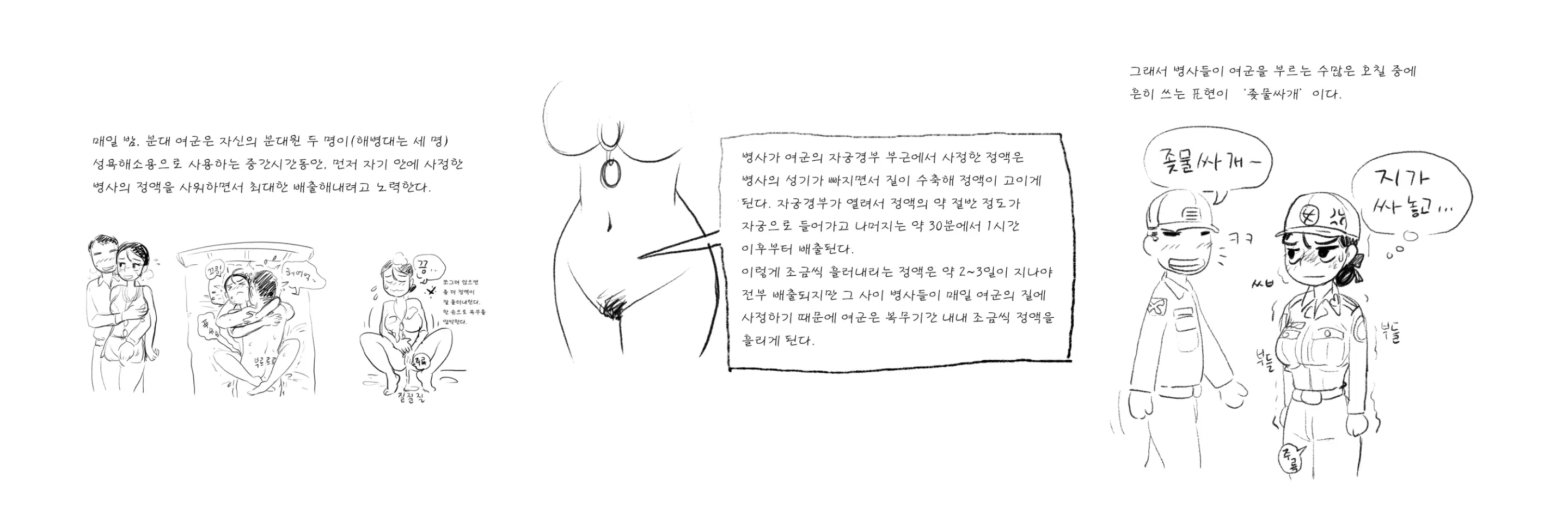 웹툰 이미지 254
