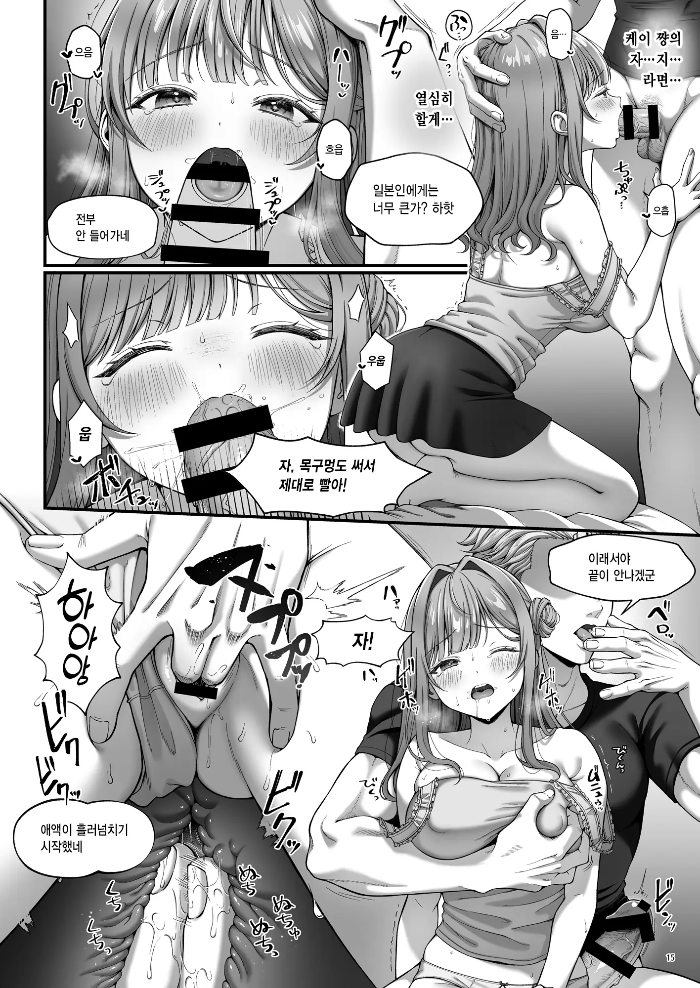 웹툰 이미지 16