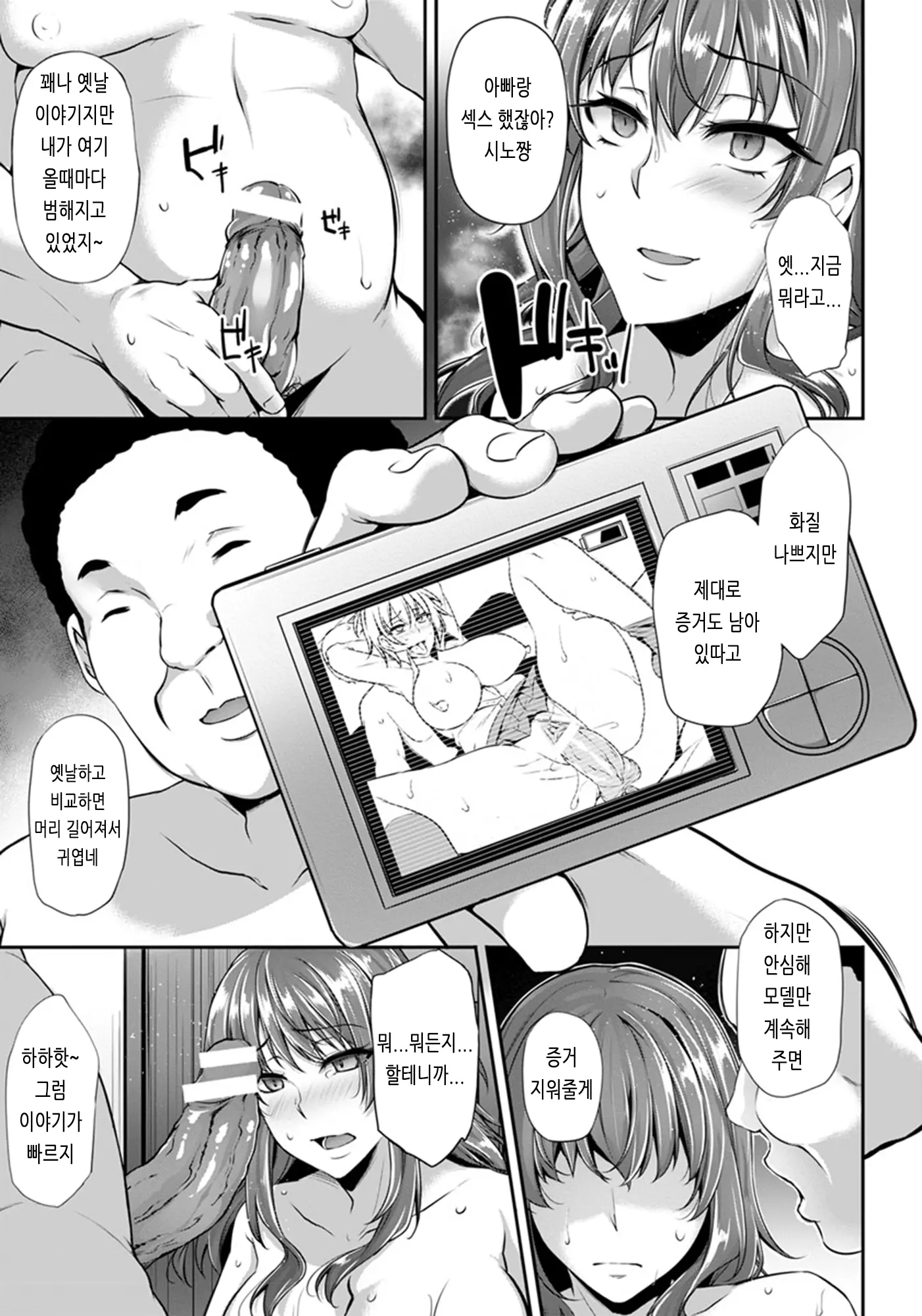 웹툰 이미지 141