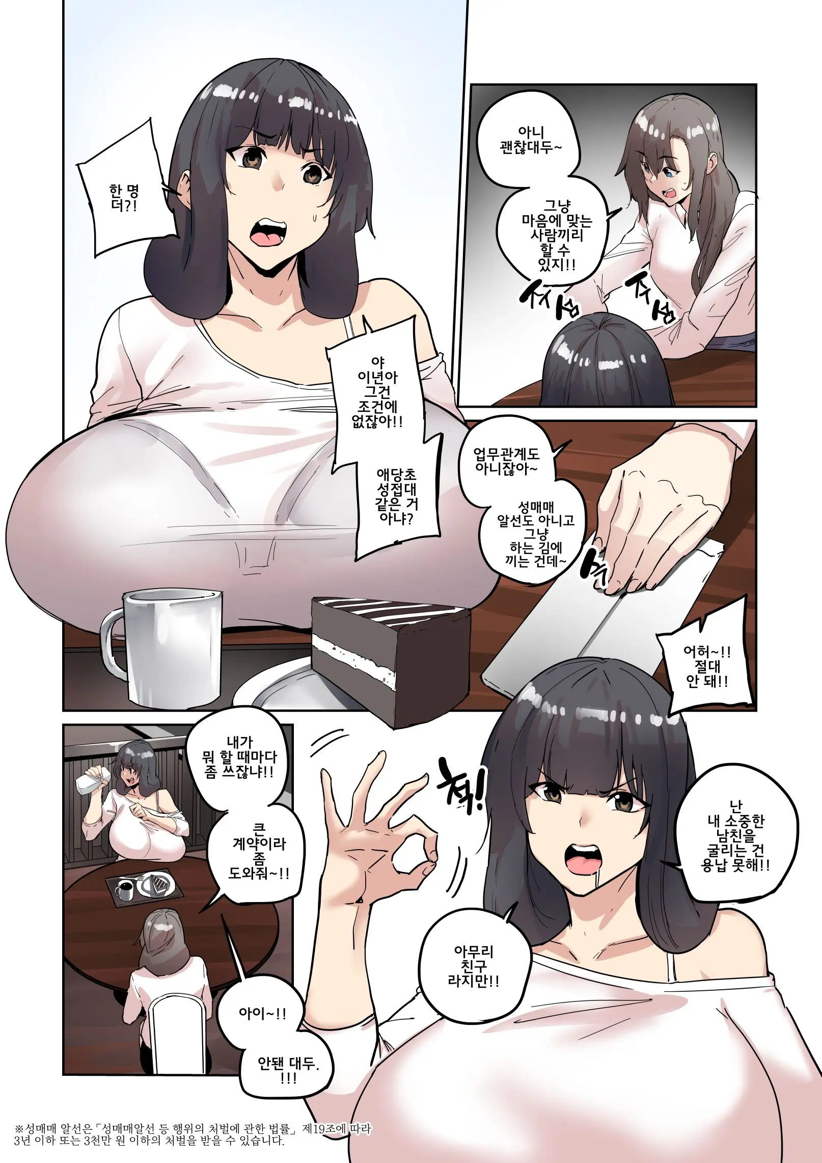 웹툰 이미지 151