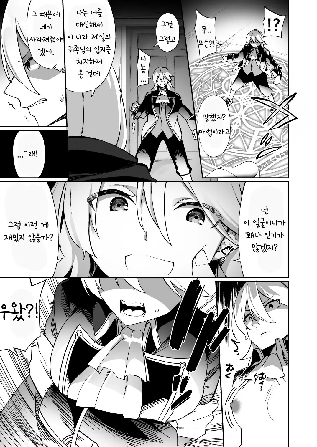 웹툰 이미지 3