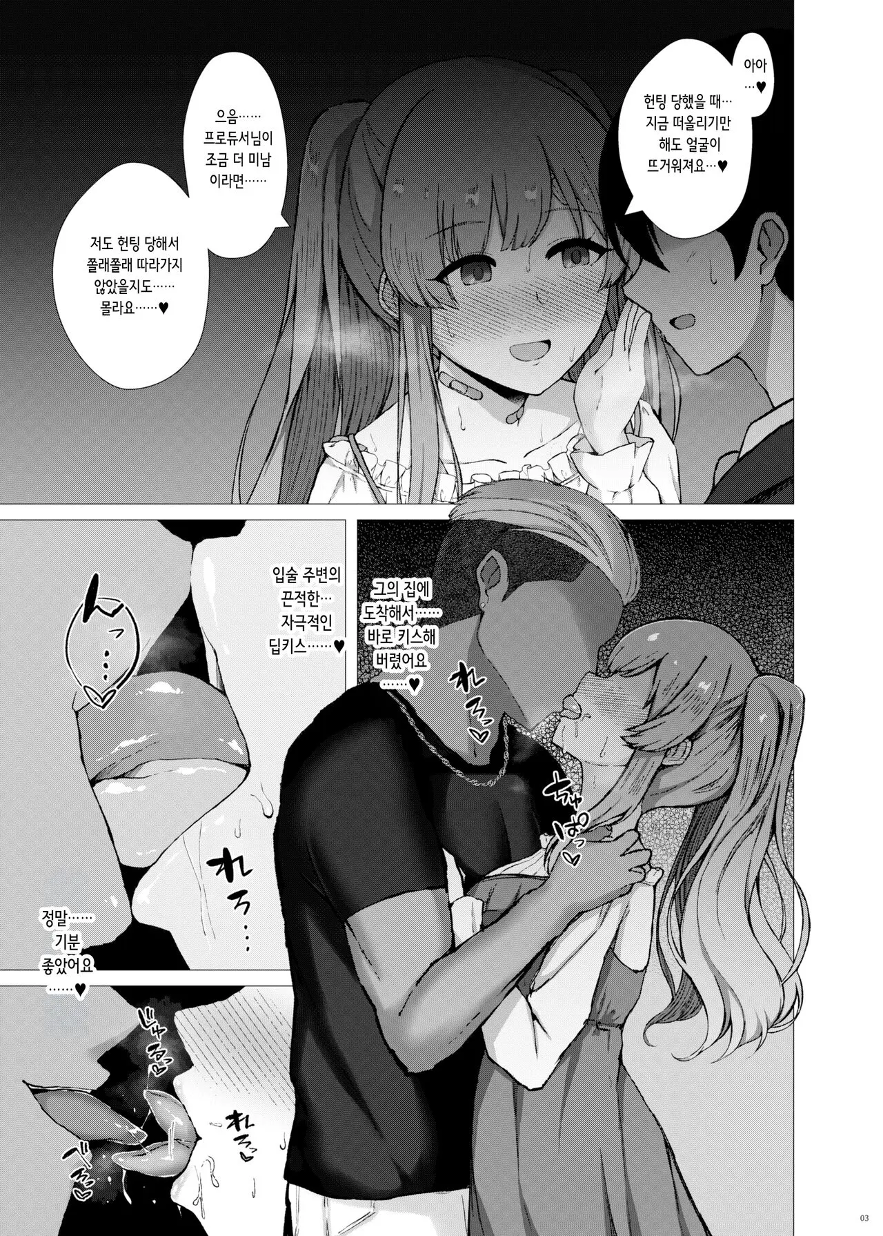 웹툰 이미지 4
